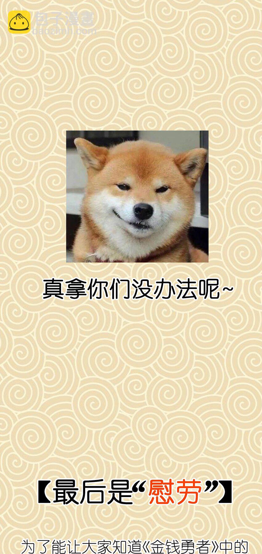 活动 新年寄语-第11话