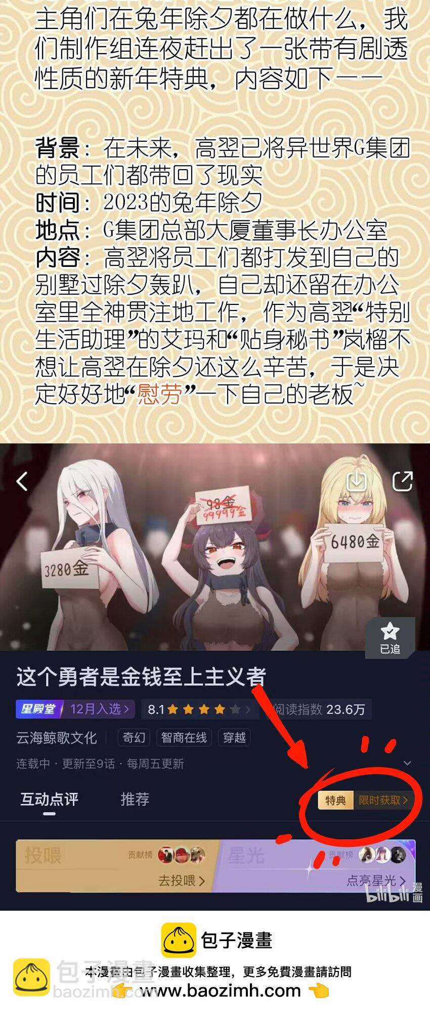 活动 新年寄语-第11话