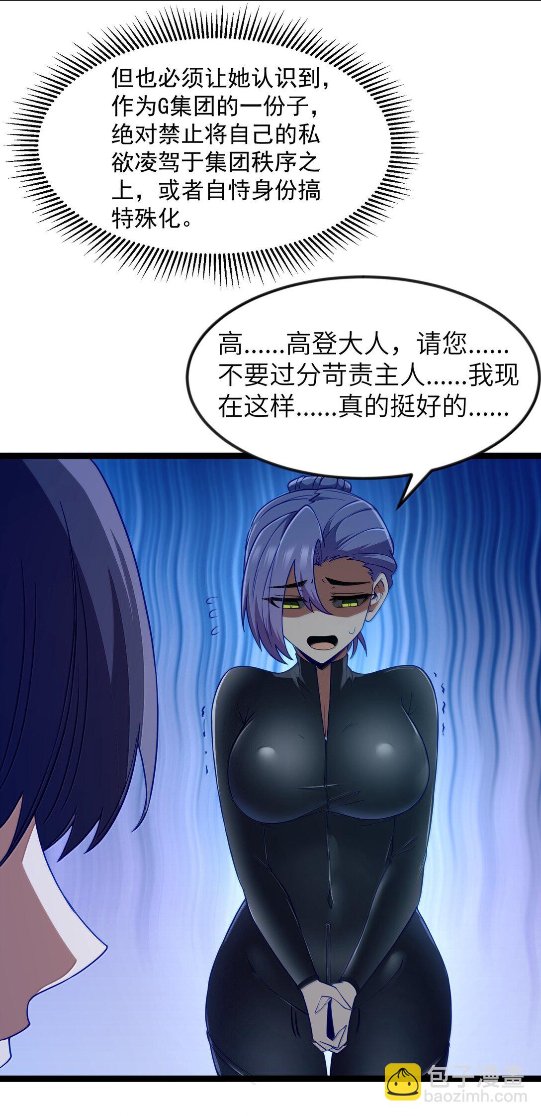 第90话 竞猜开始！！（猎羽季篇）(1/2)-第107话