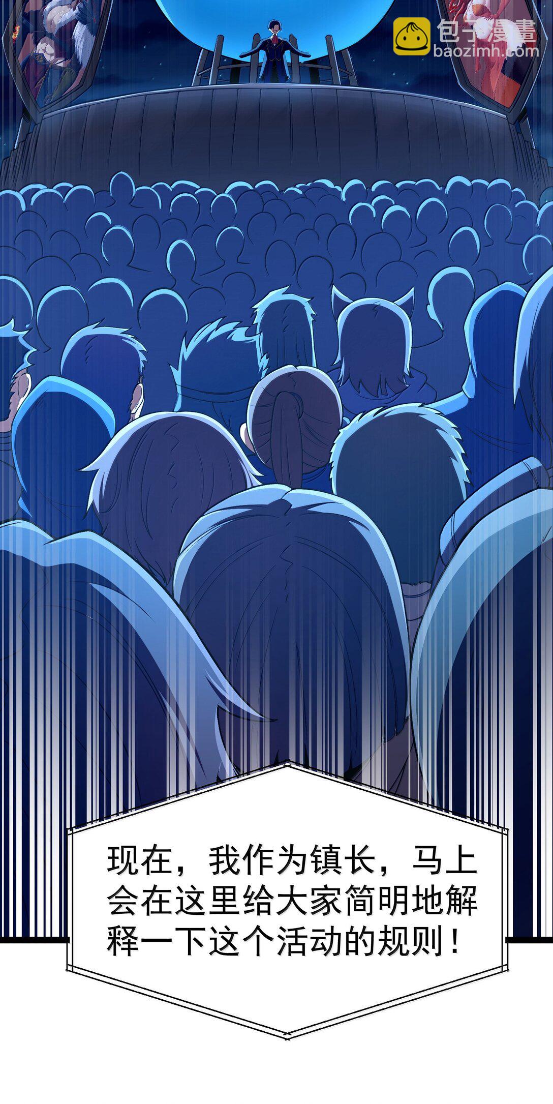 第90话 竞猜开始！！（猎羽季篇）(1/2)-第107话