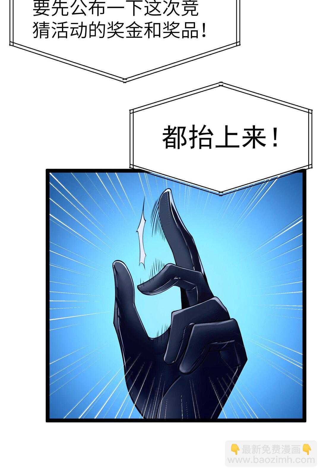 第90话 竞猜开始！！（猎羽季篇）(1/2)-第107话