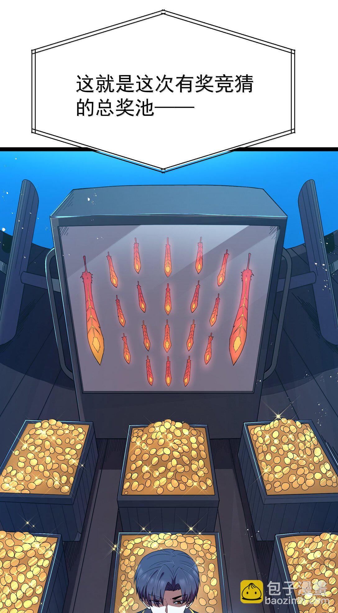 第90话 竞猜开始！！（猎羽季篇）(1/2)-第107话