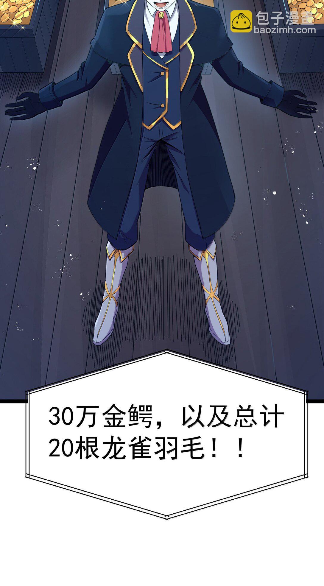 第90话 竞猜开始！！（猎羽季篇）(1/2)-第107话