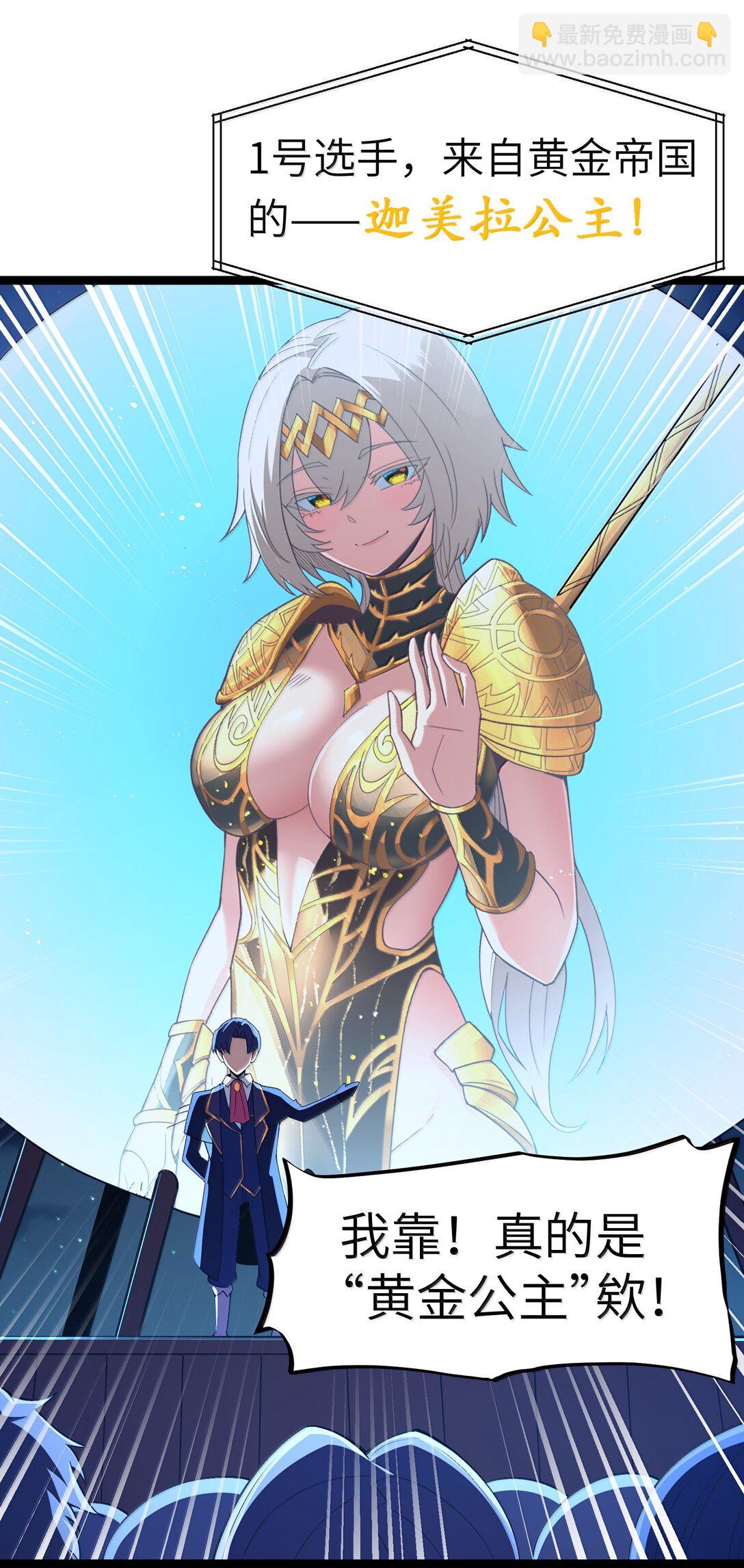 第90话 竞猜开始！！（猎羽季篇）(1/2)-第107话