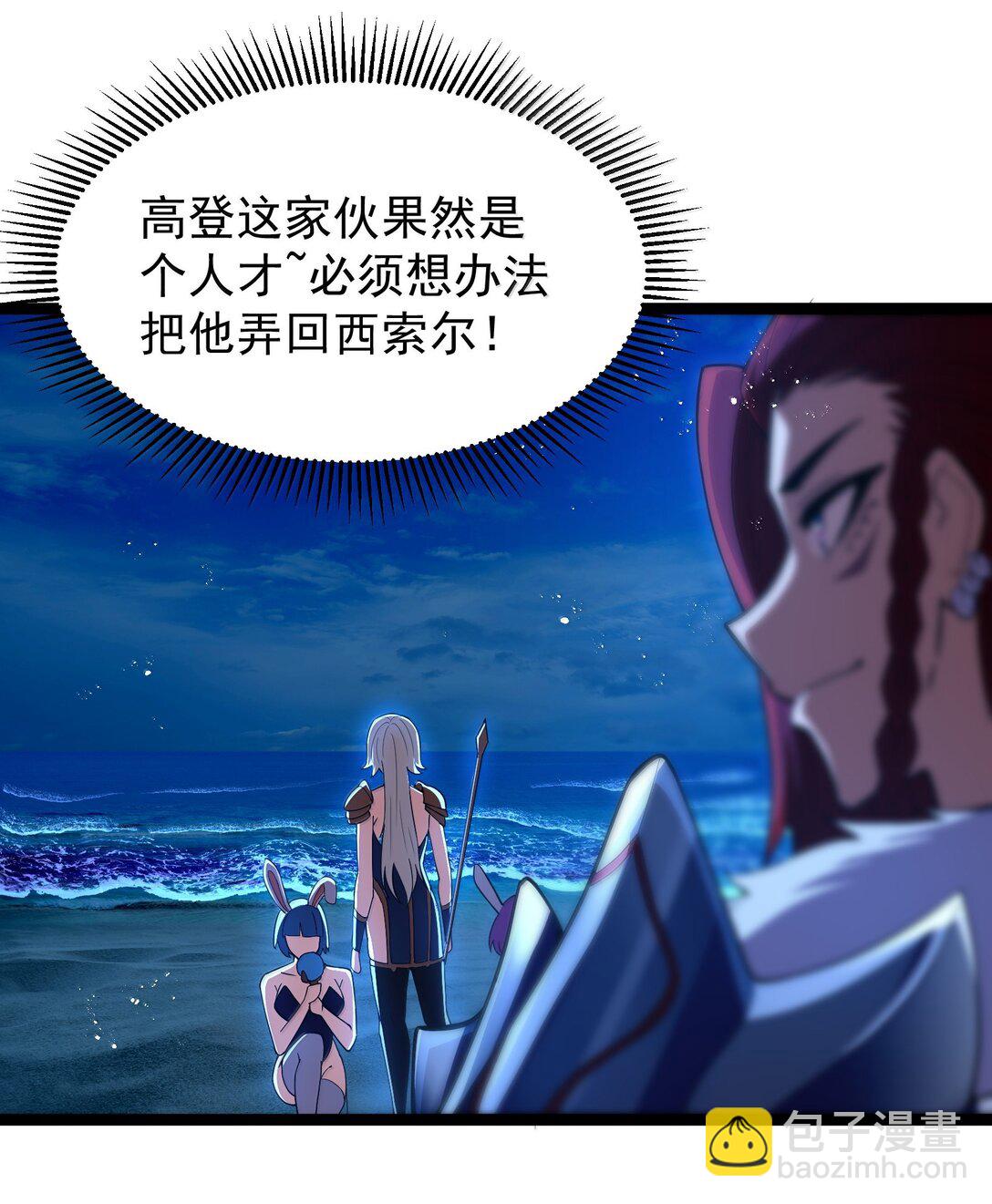 第90话 竞猜开始！！（猎羽季篇）(1/2)-第107话