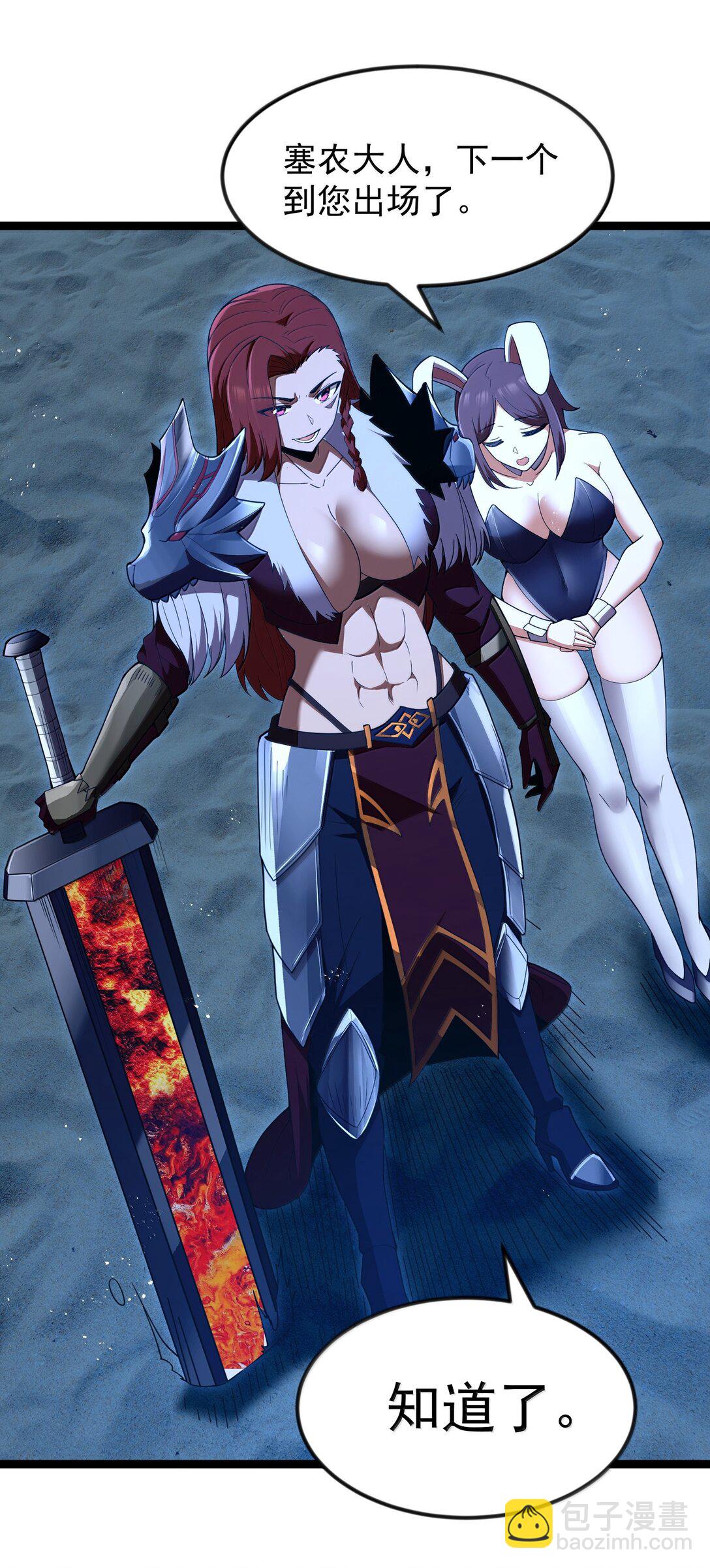 第90话 竞猜开始！！（猎羽季篇）(1/2)-第107话