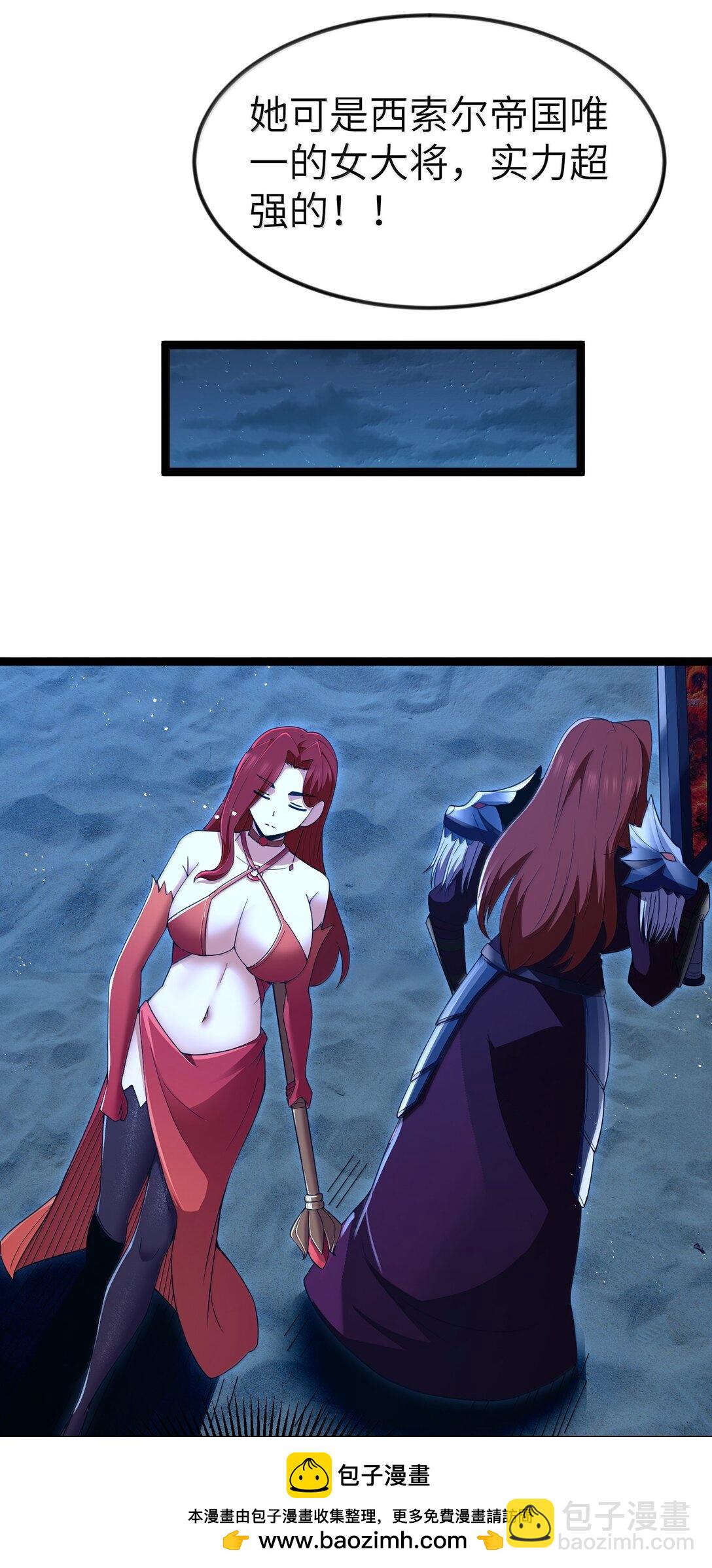 第90话 竞猜开始！！（猎羽季篇）(1/2)-第107话