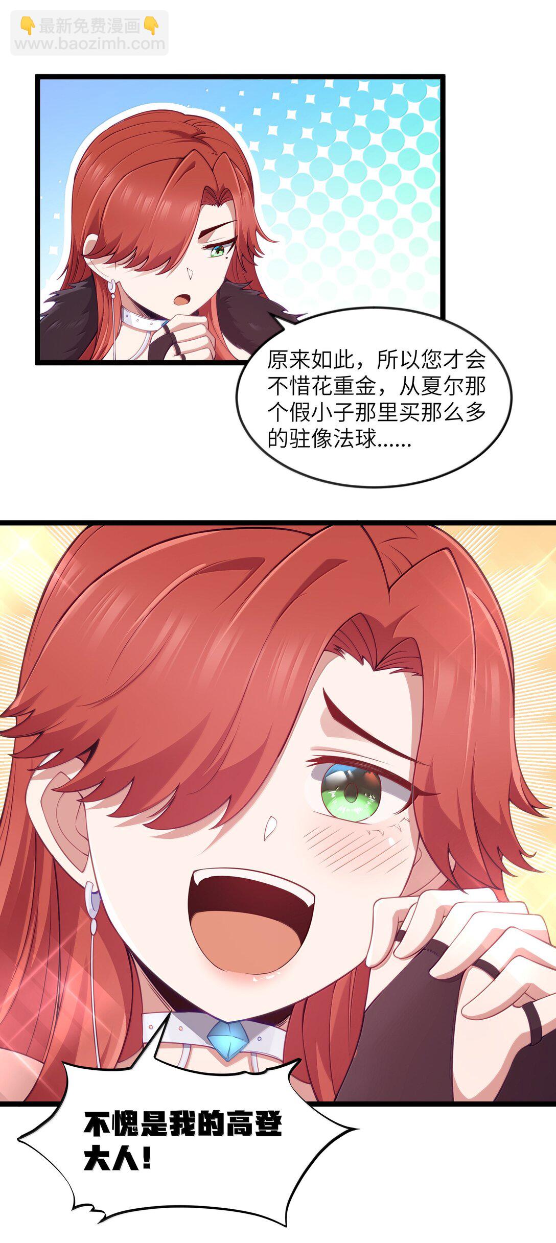 第90话 竞猜开始！！（猎羽季篇）(1/2)-第107话