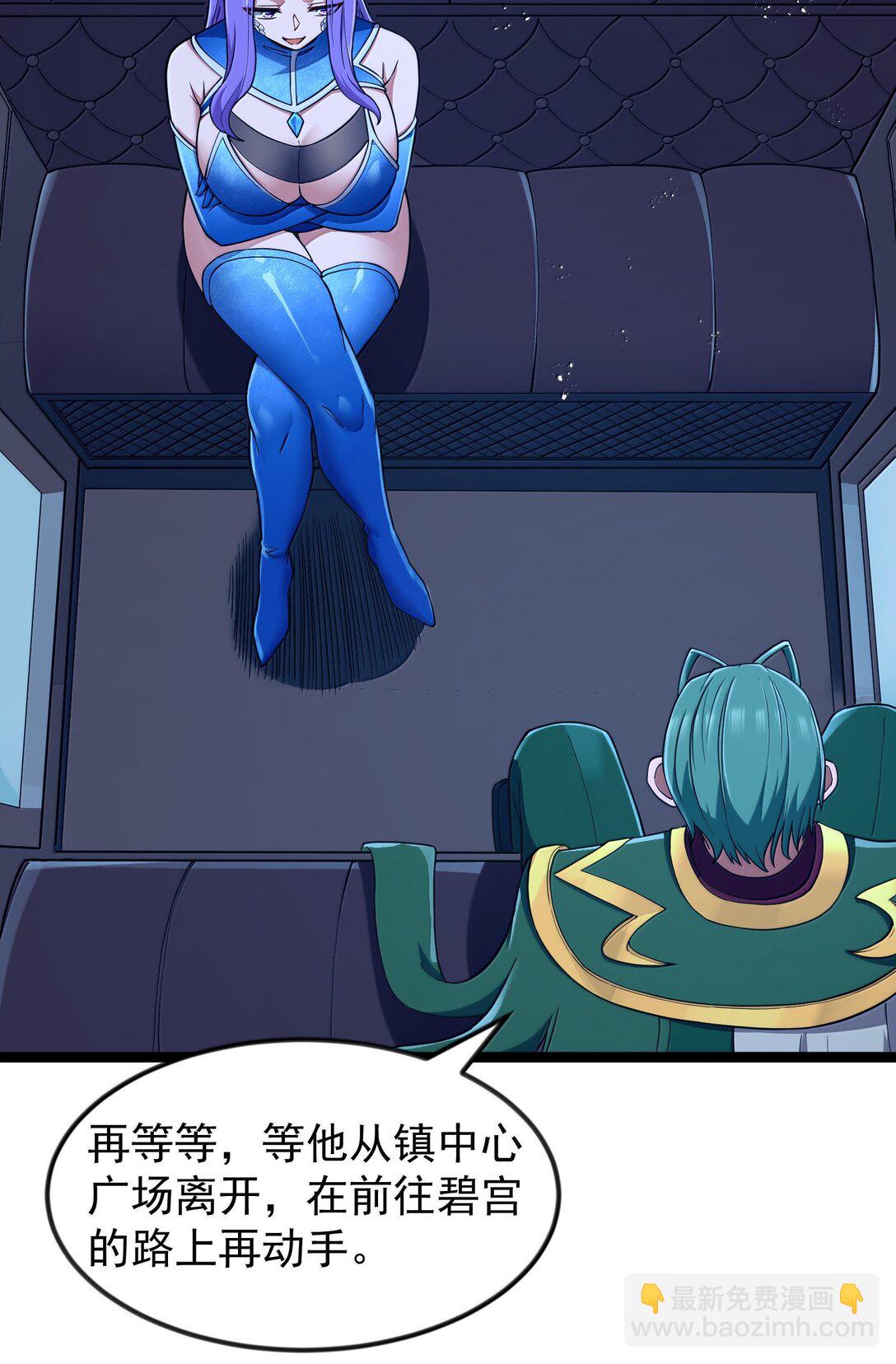 第91话 高登的算计（猎羽季篇(1/2)-第109话