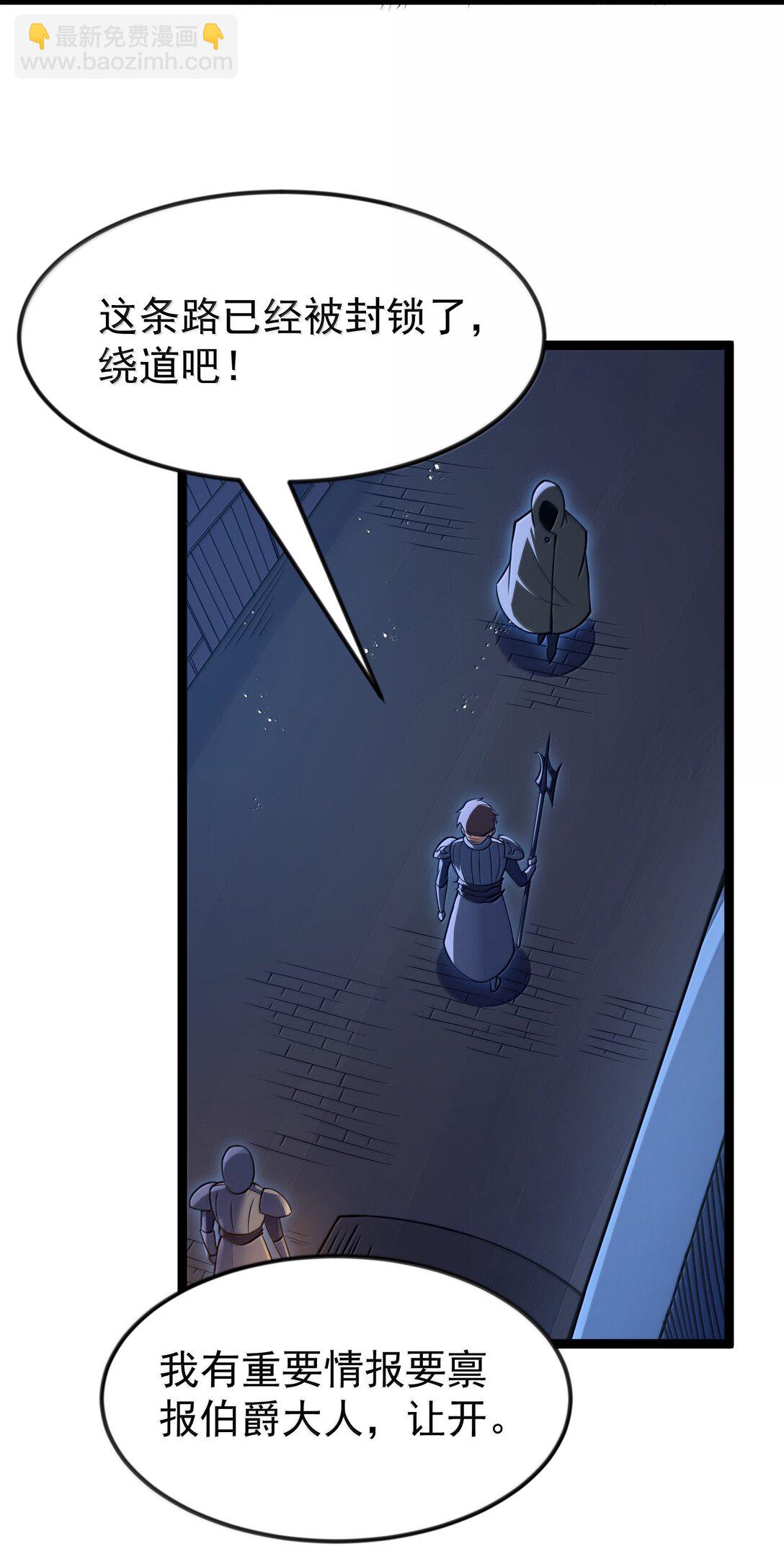 第91话 高登的算计（猎羽季篇(1/2)-第109话