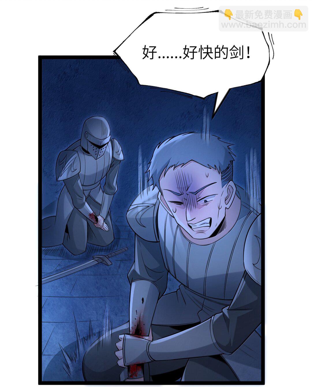 第91话 高登的算计（猎羽季篇(1/2)-第109话