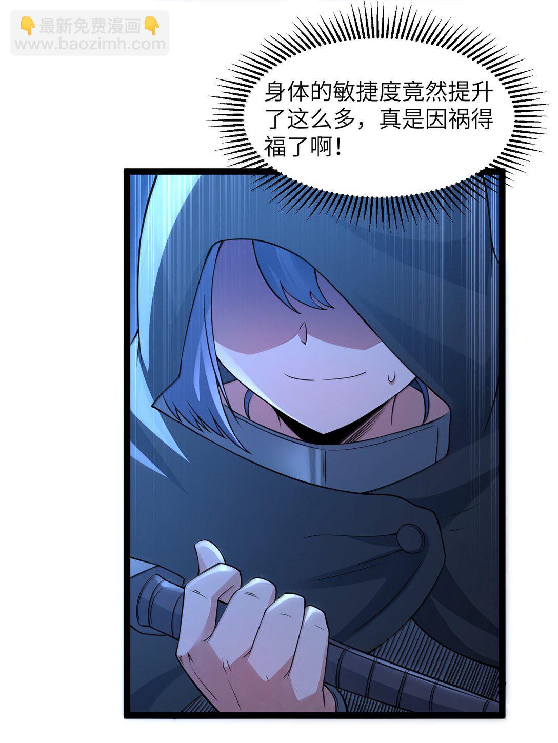 第91话 高登的算计（猎羽季篇(1/2)-第109话