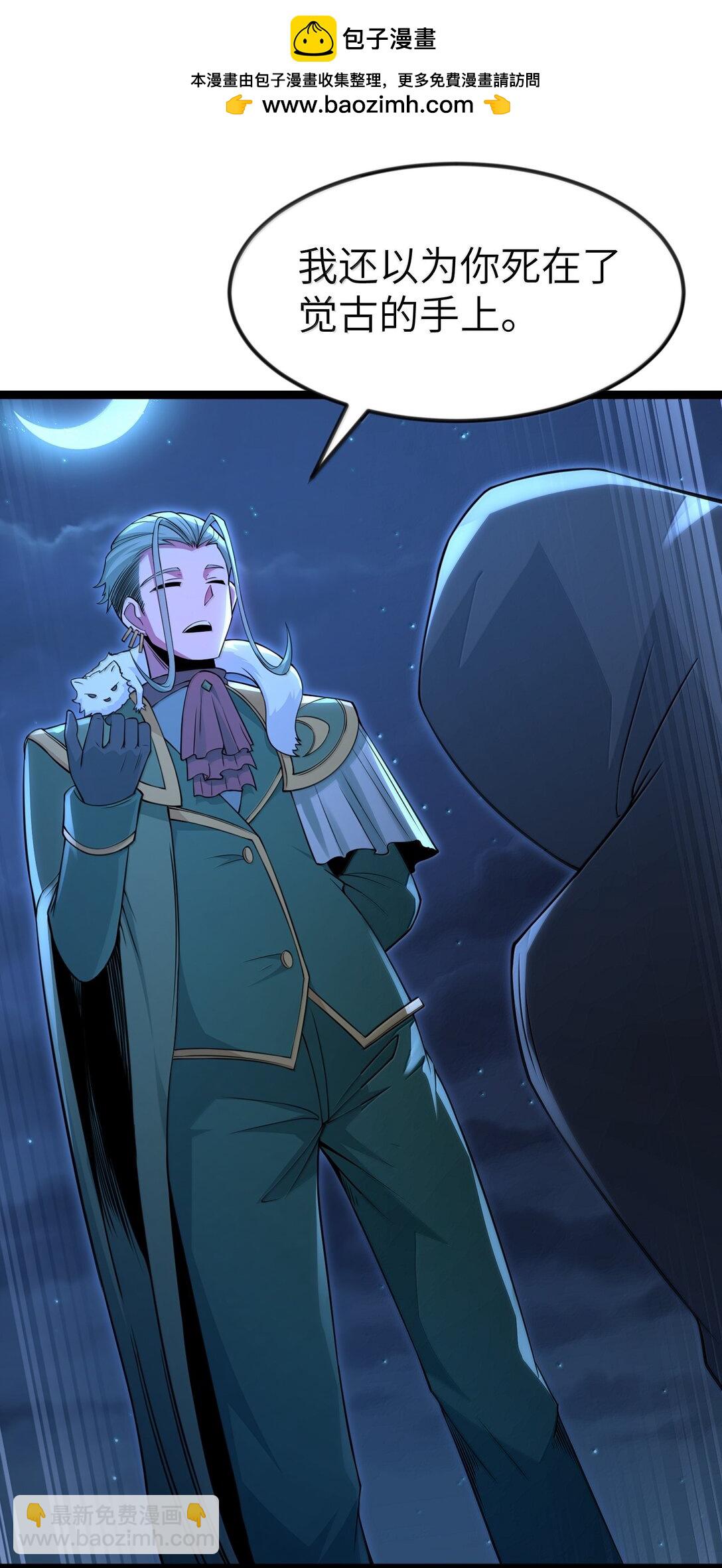 第91话 高登的算计（猎羽季篇(1/2)-第109话