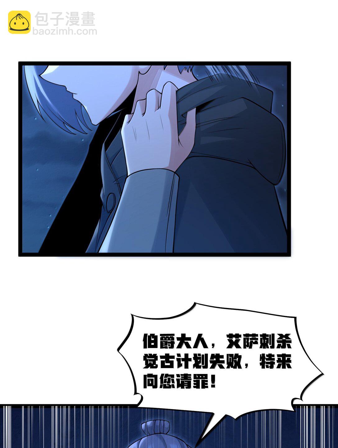 第91话 高登的算计（猎羽季篇(1/2)-第109话