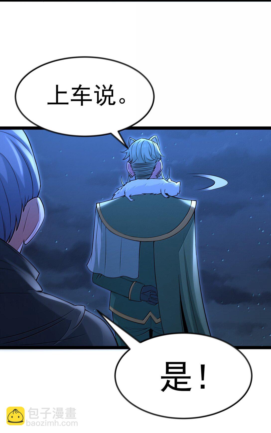 第91话 高登的算计（猎羽季篇(1/2)-第109话