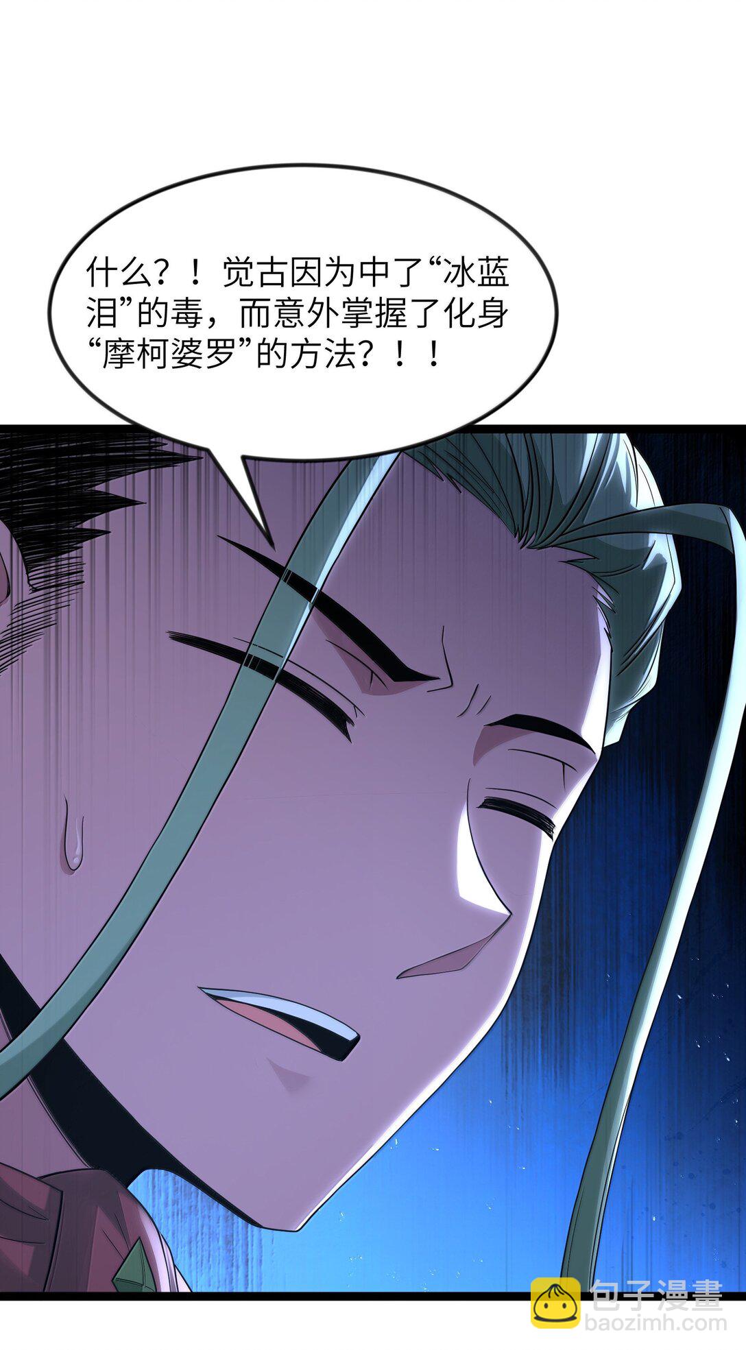 第91话 高登的算计（猎羽季篇(1/2)-第109话