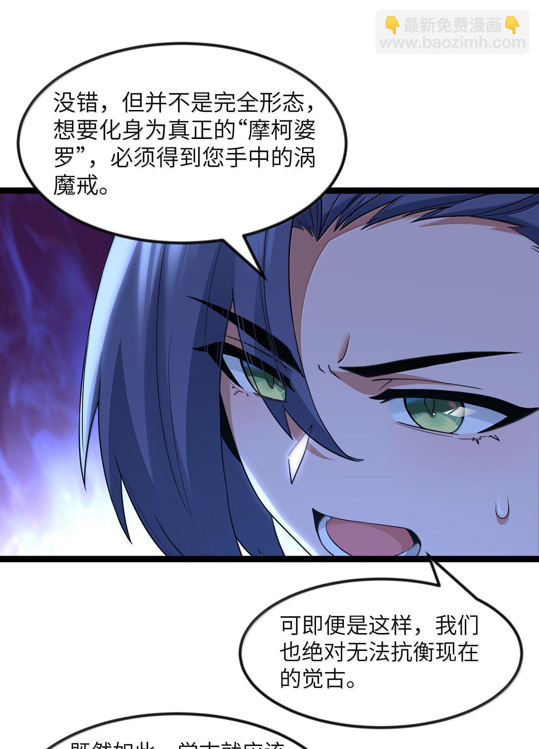 第91话 高登的算计（猎羽季篇(1/2)-第109话