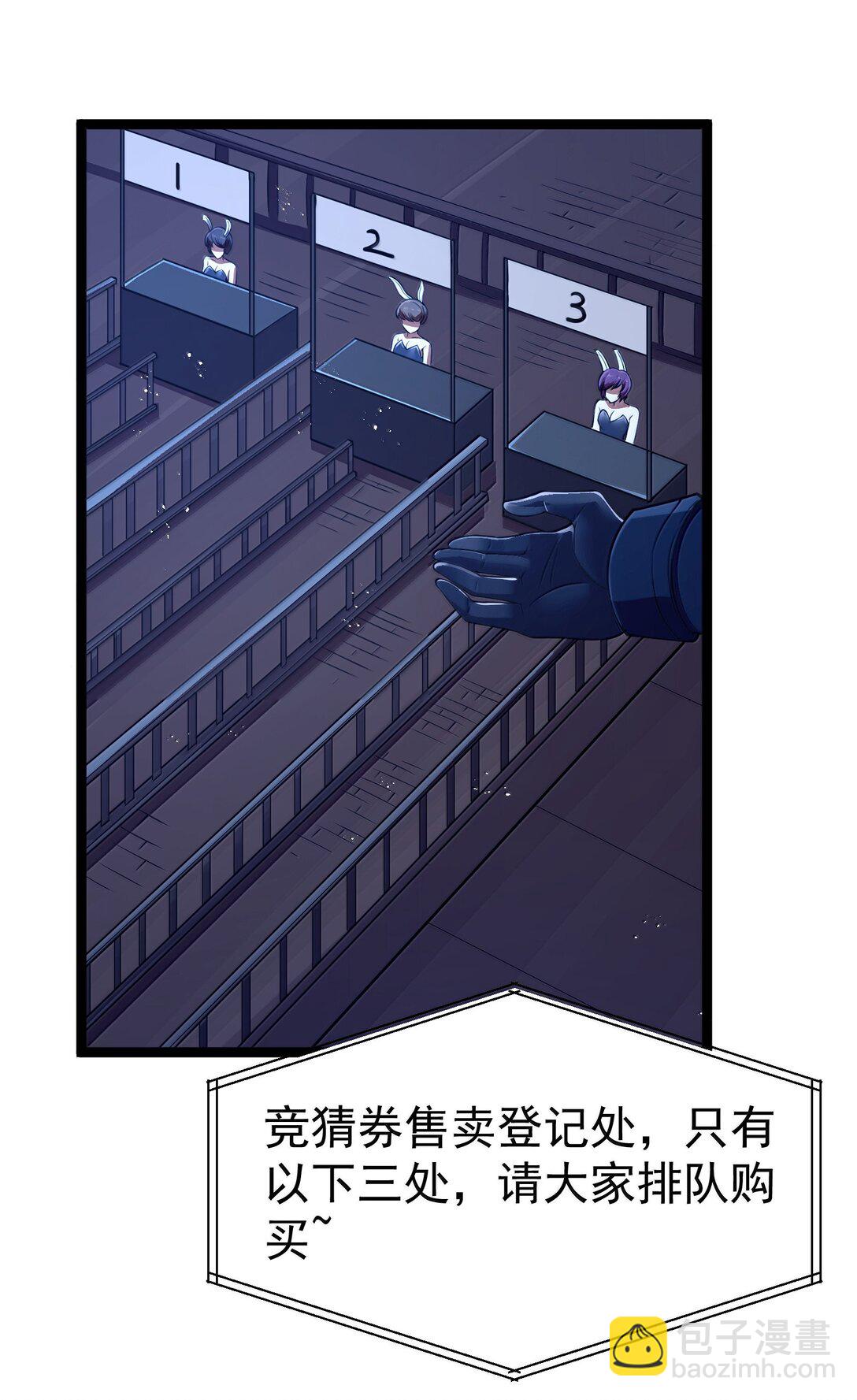 第91话 高登的算计（猎羽季篇(1/2)-第109话