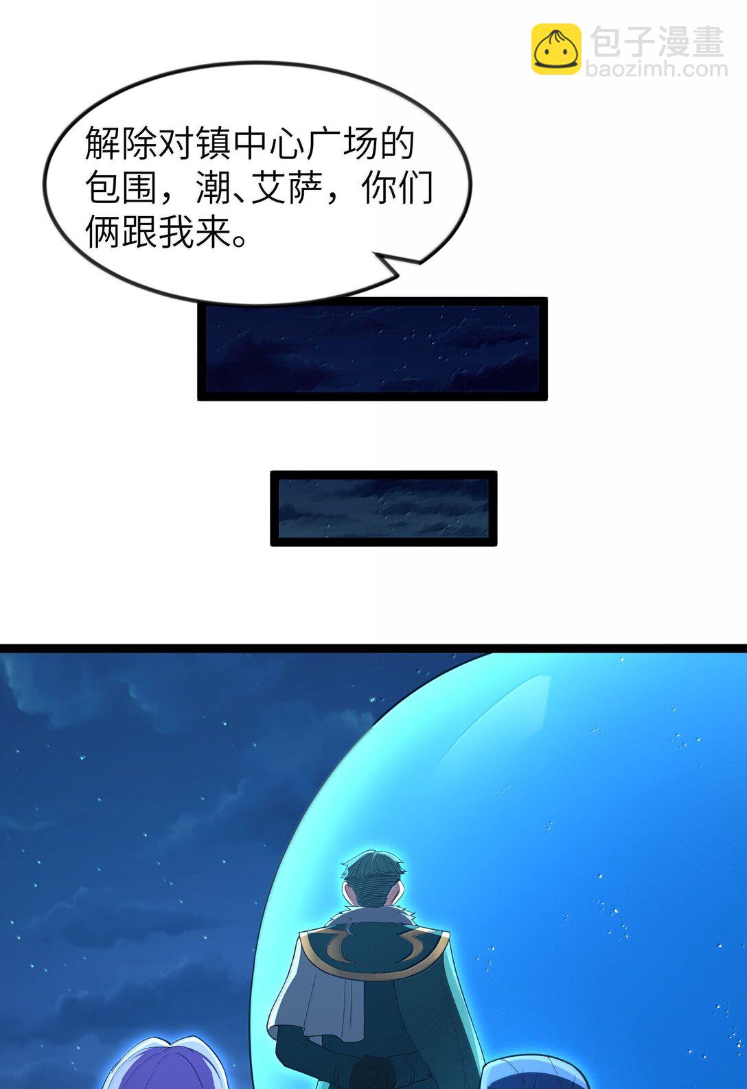 第91话 高登的算计（猎羽季篇(1/2)-第109话