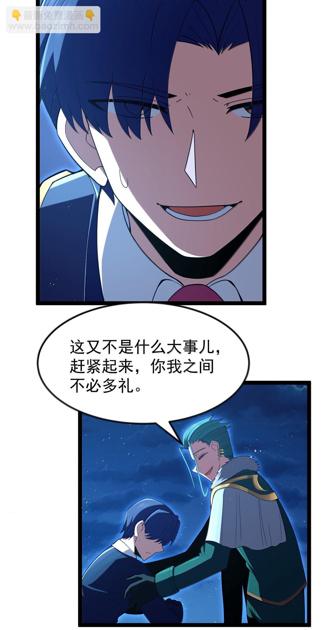 第91话 高登的算计（猎羽季篇(1/2)-第109话