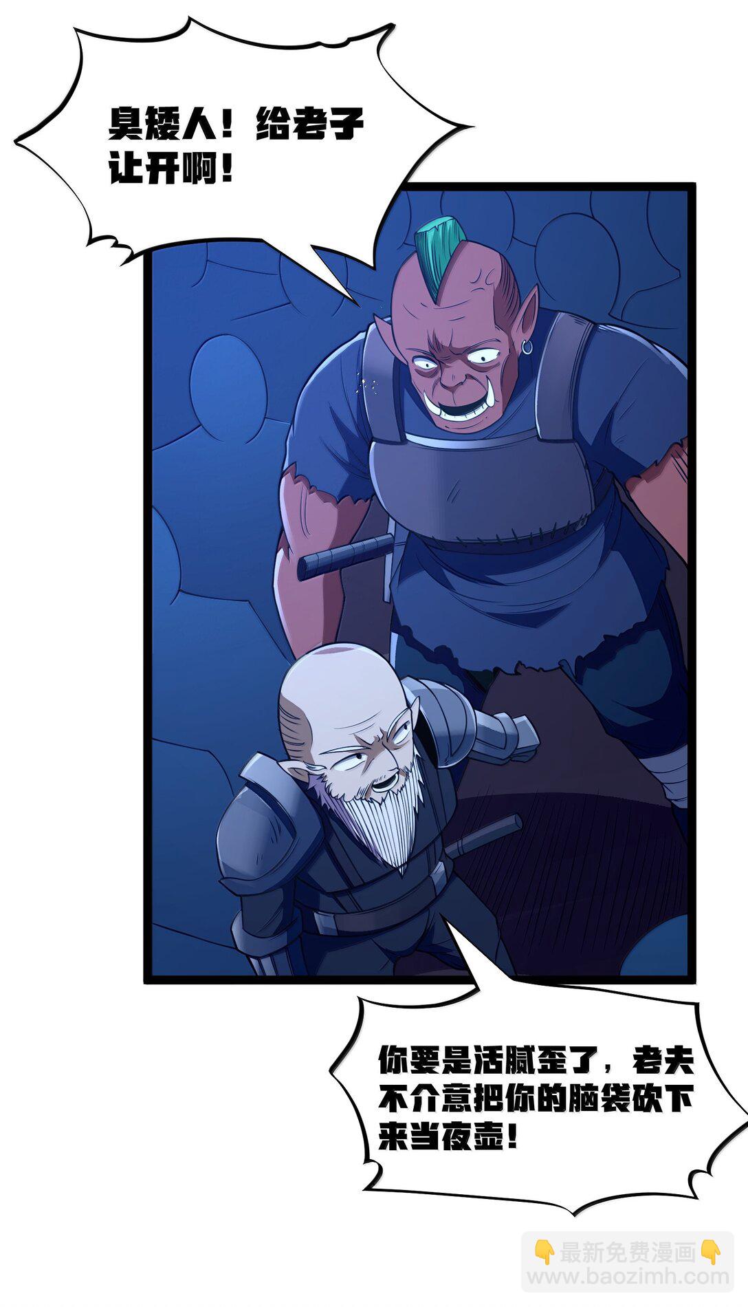 第91话 高登的算计（猎羽季篇(1/2)-第109话