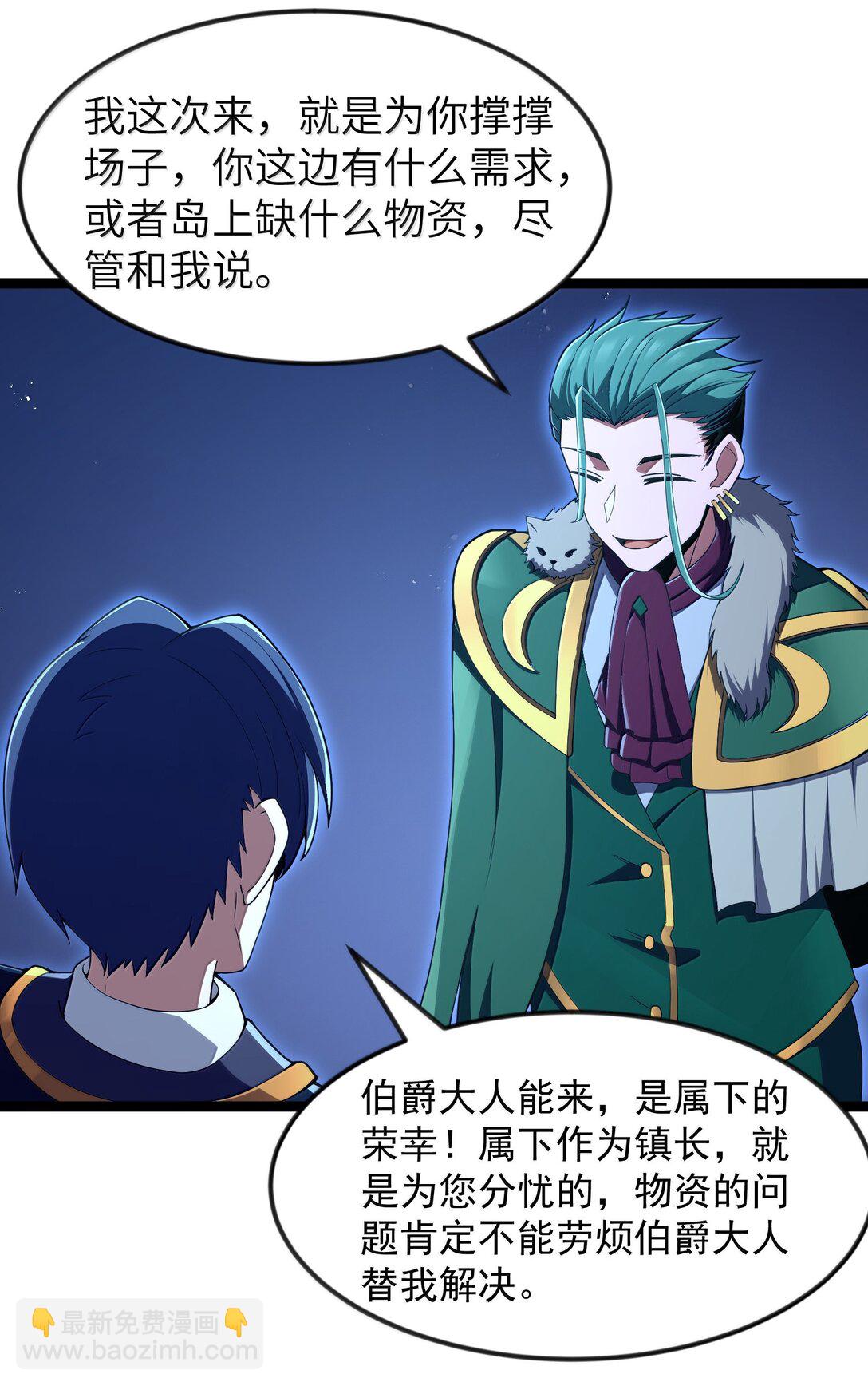 第91话 高登的算计（猎羽季篇(1/2)-第109话