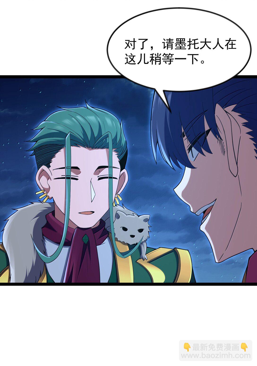 第91话 高登的算计（猎羽季篇(1/2)-第109话