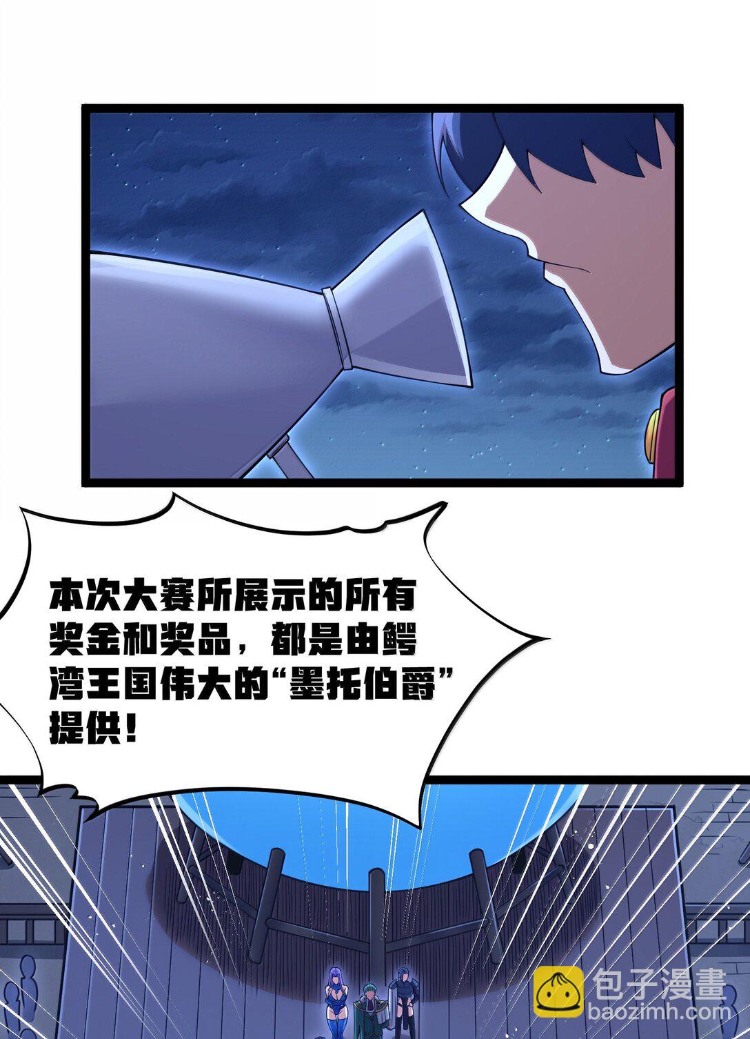 第91话 高登的算计（猎羽季篇(1/2)-第109话