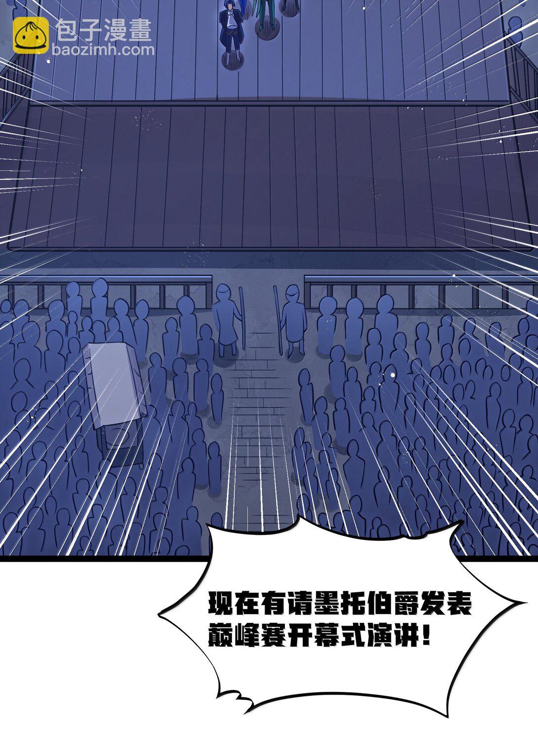 第91话 高登的算计（猎羽季篇(1/2)-第109话