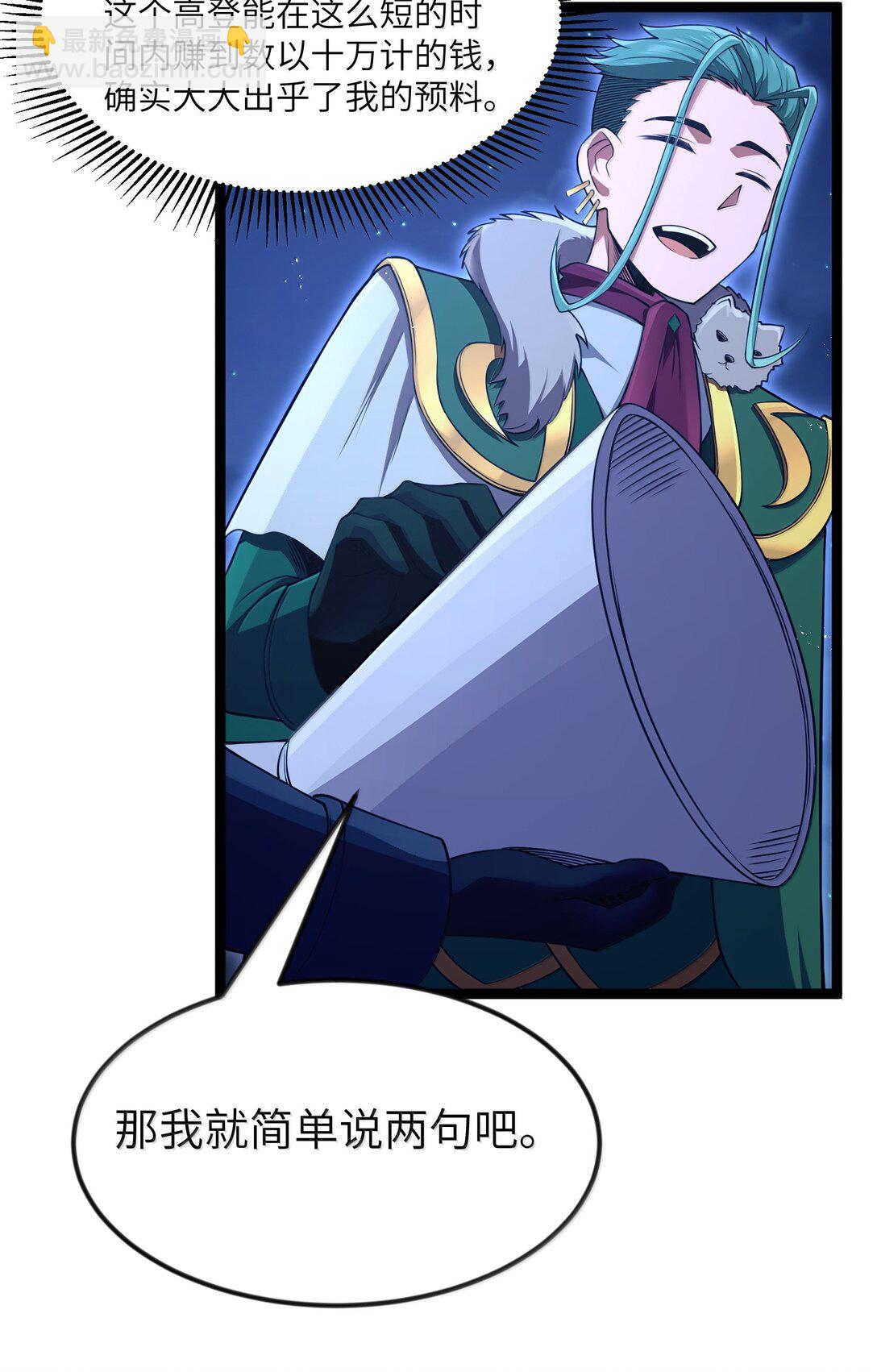 第91话 高登的算计（猎羽季篇(1/2)-第109话