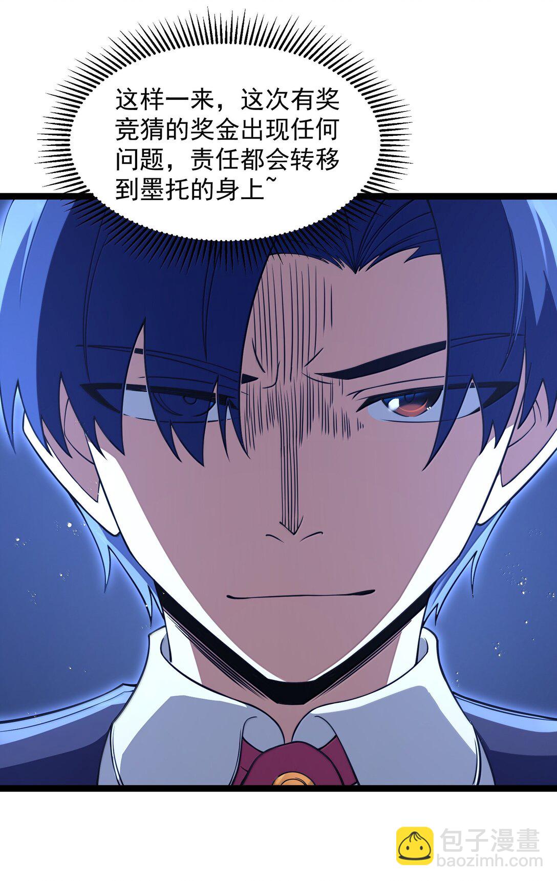 第91话 高登的算计（猎羽季篇(1/2)-第109话