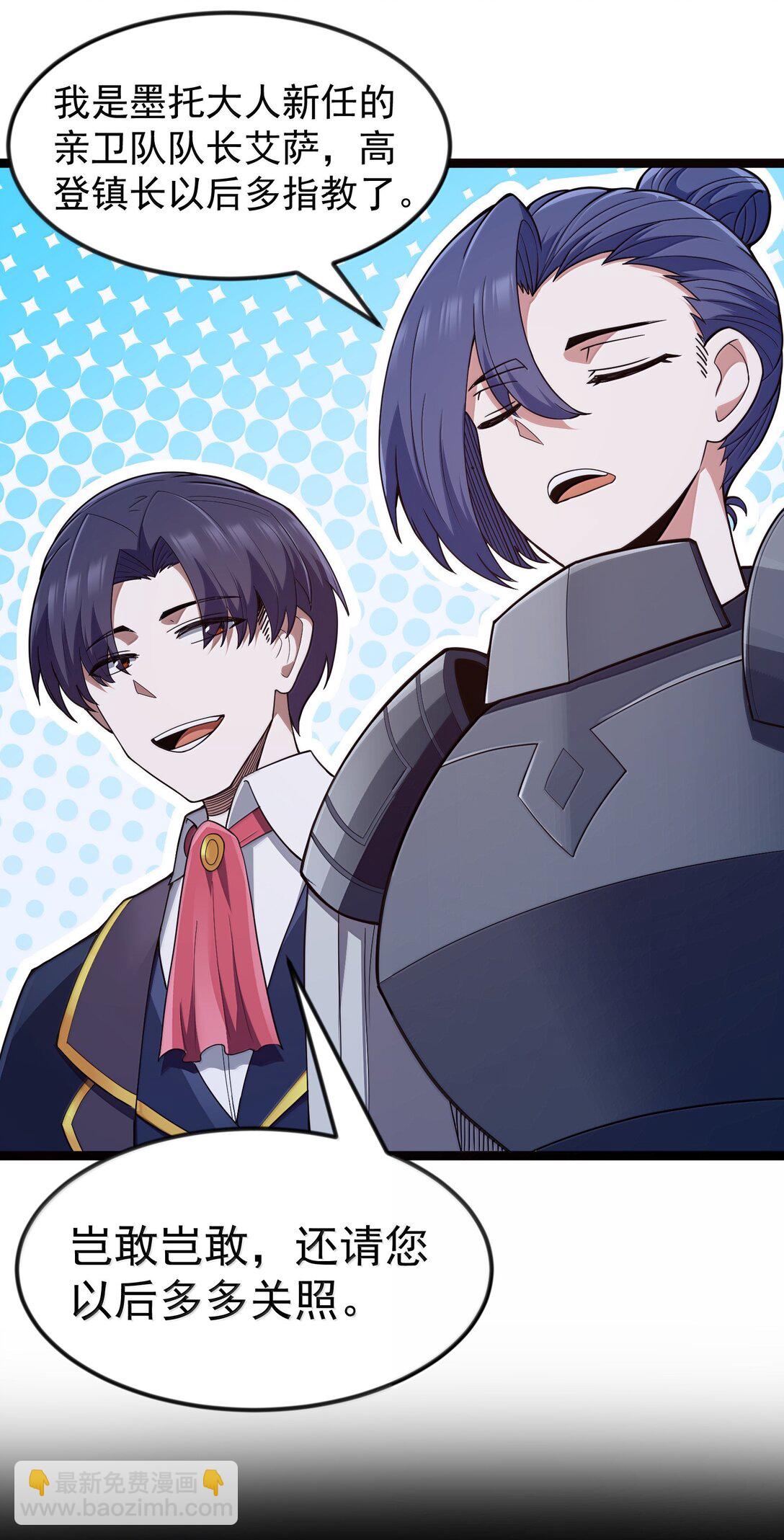 第91话 高登的算计（猎羽季篇(1/2)-第109话