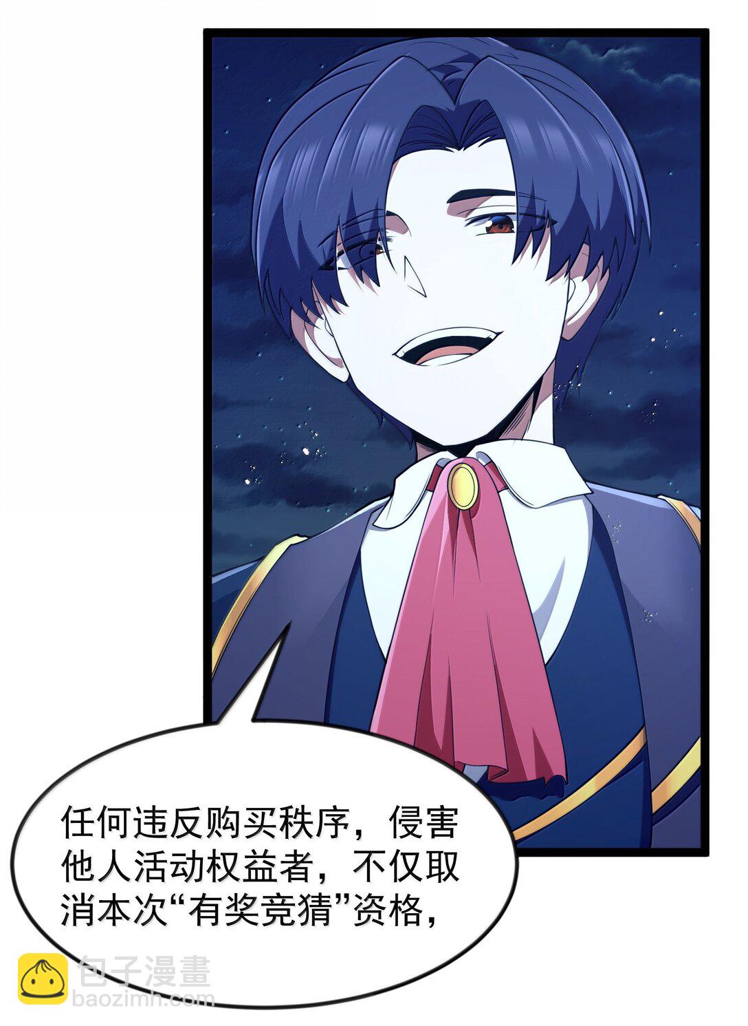 第91话 高登的算计（猎羽季篇(1/2)-第109话