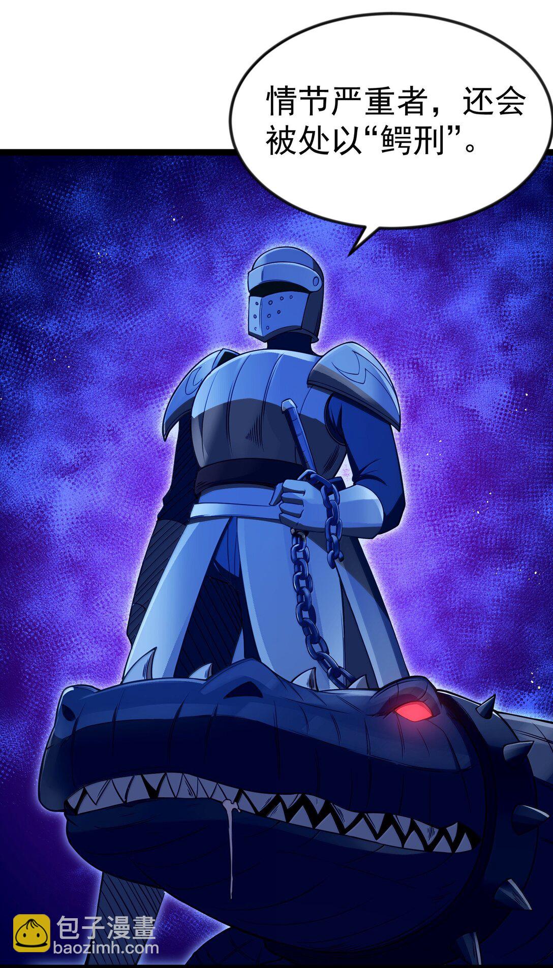 第91话 高登的算计（猎羽季篇(1/2)-第109话