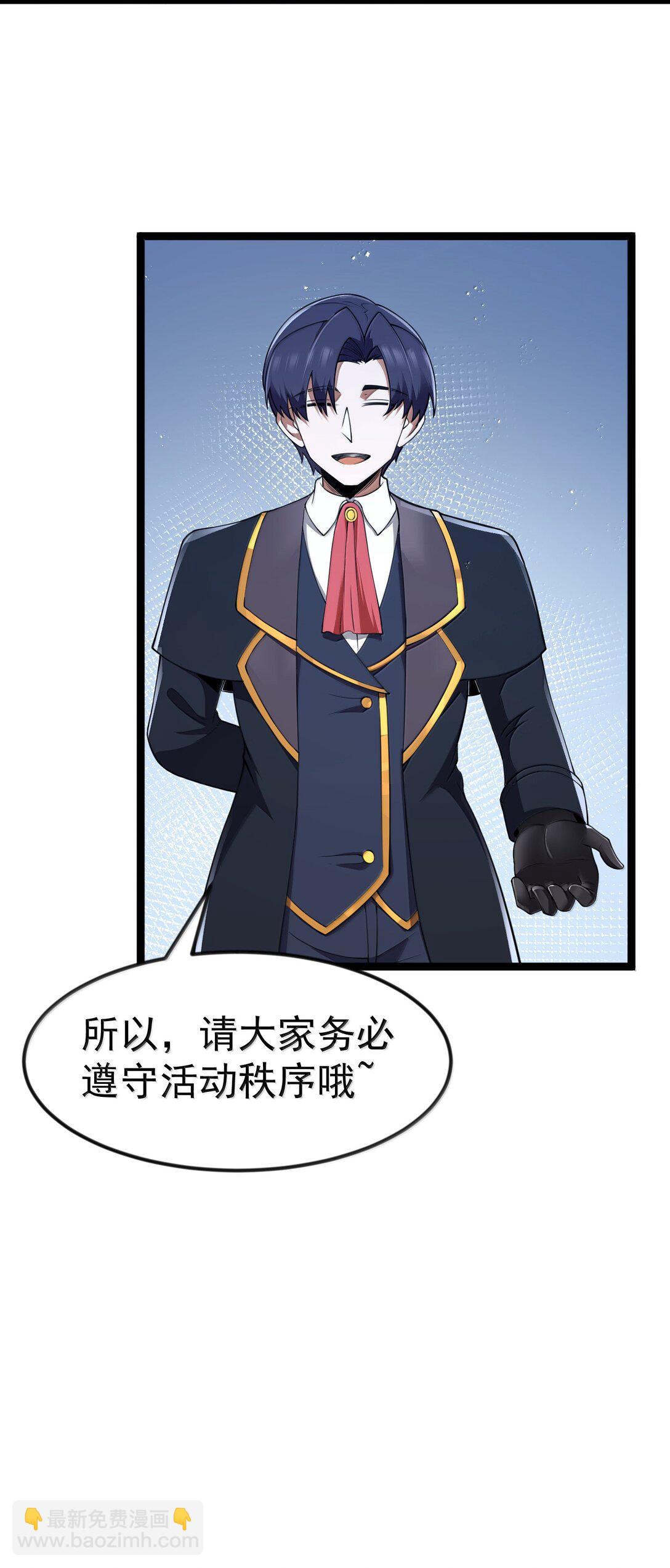 第91话 高登的算计（猎羽季篇(1/2)-第109话