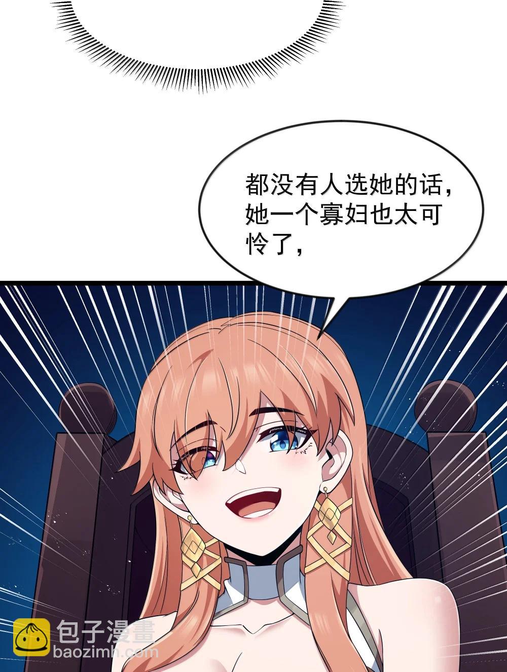 第96话 押金（猎羽季篇）(1/2)-第117话