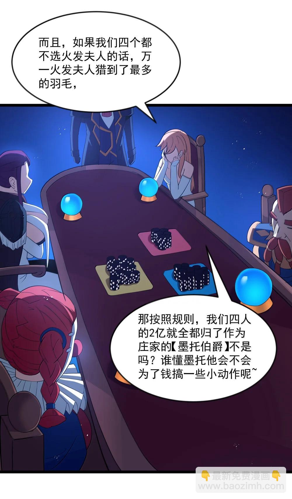 第96话 押金（猎羽季篇）(1/2)-第117话