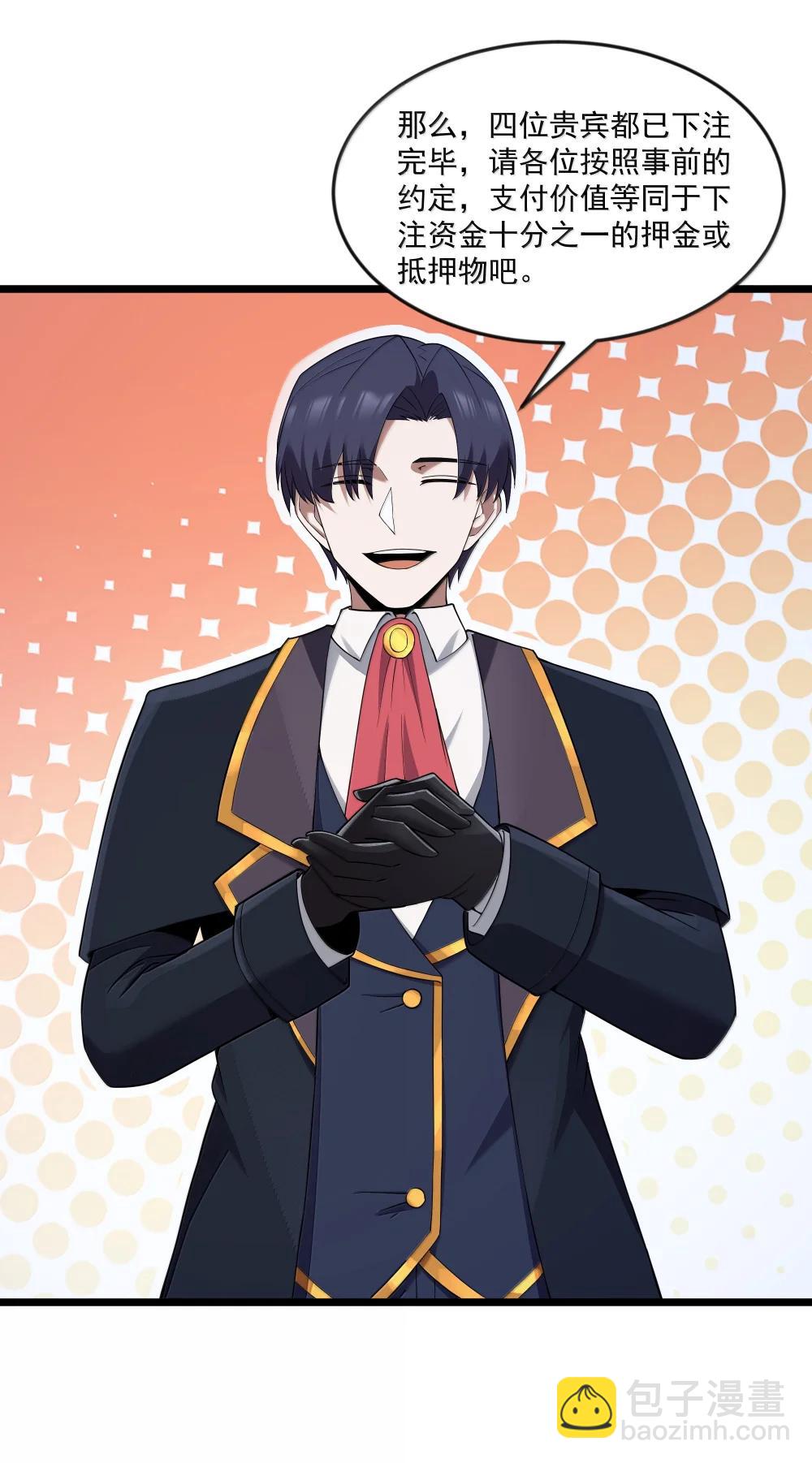 第96话 押金（猎羽季篇）(1/2)-第117话