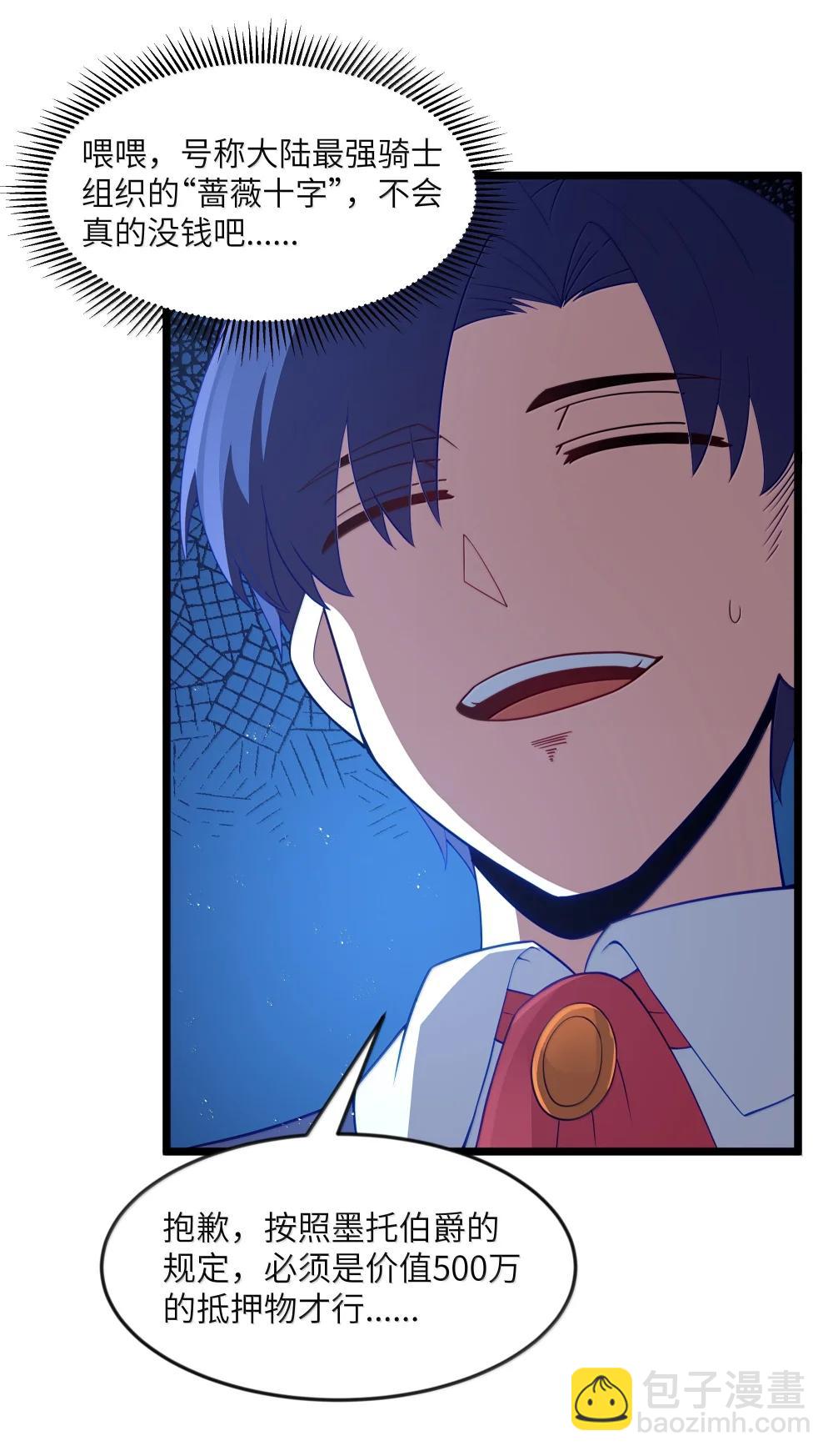 第96话 押金（猎羽季篇）(1/2)-第117话