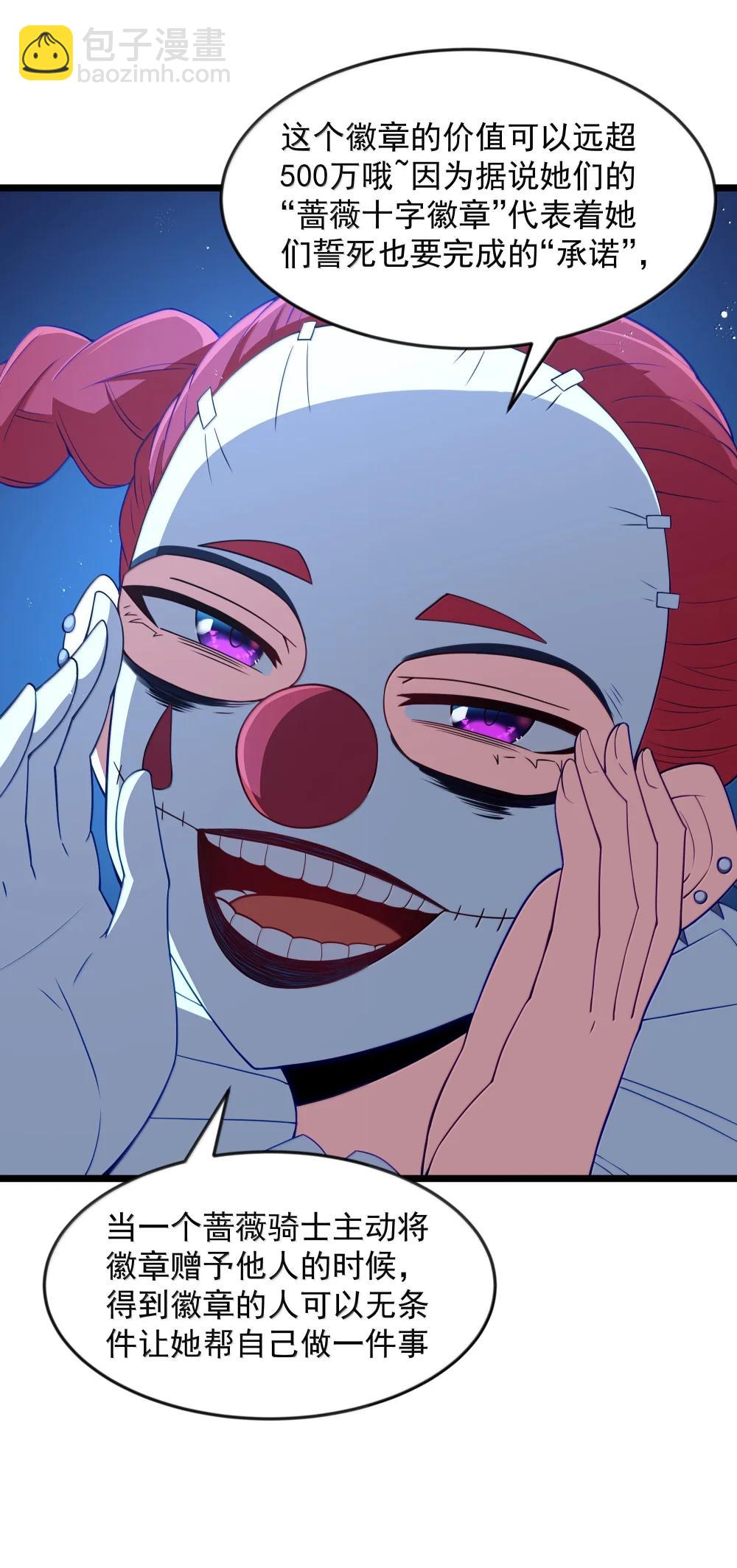 第96话 押金（猎羽季篇）(1/2)-第117话