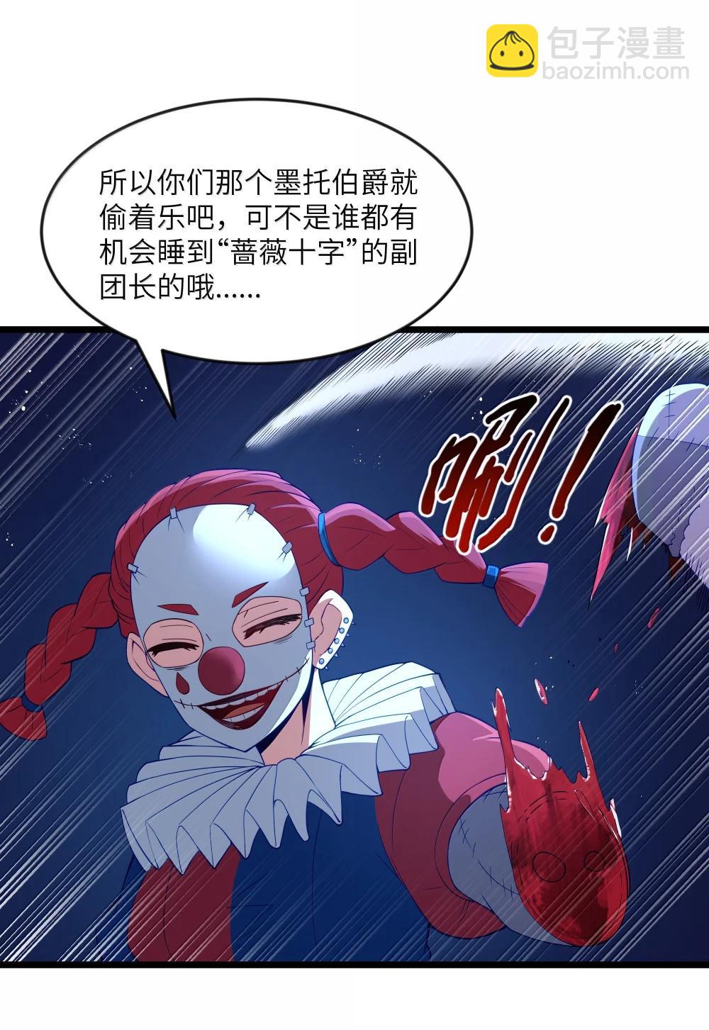 第96话 押金（猎羽季篇）(1/2)-第117话