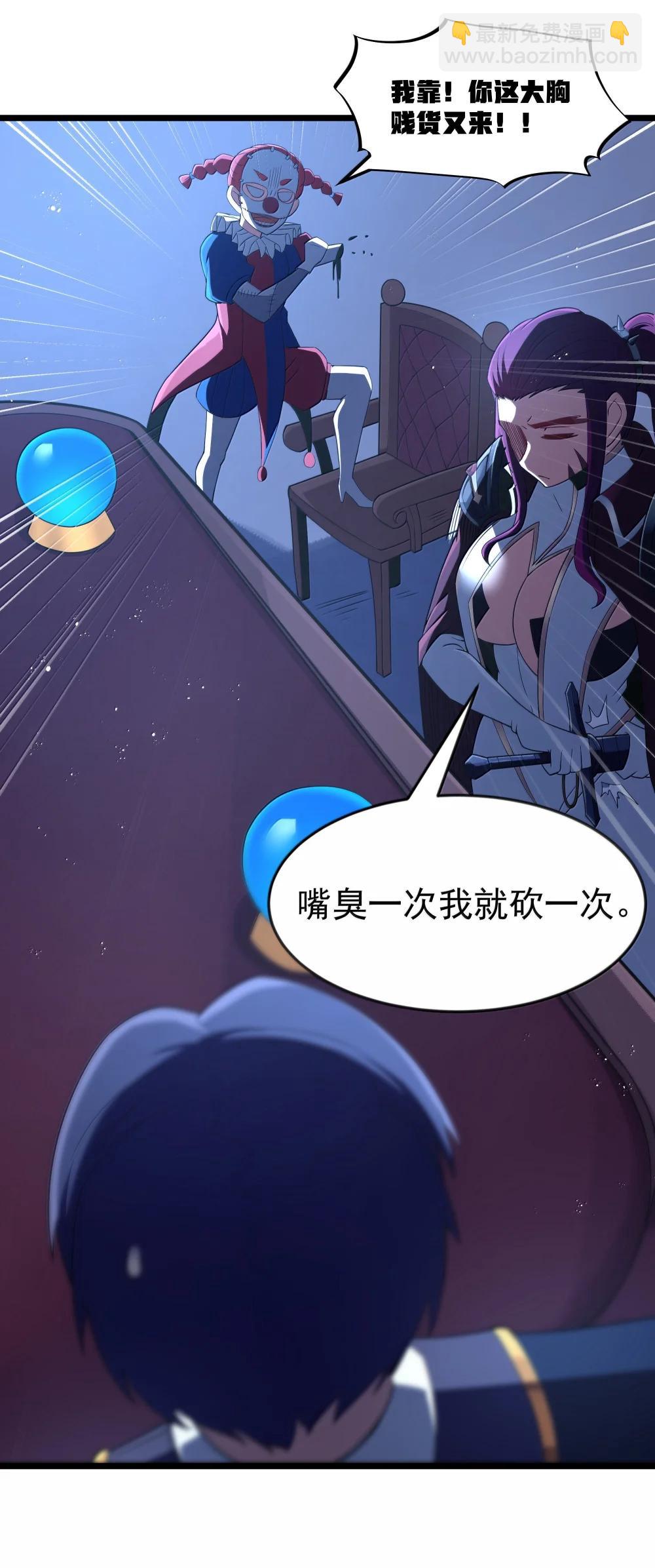 第96话 押金（猎羽季篇）(1/2)-第117话