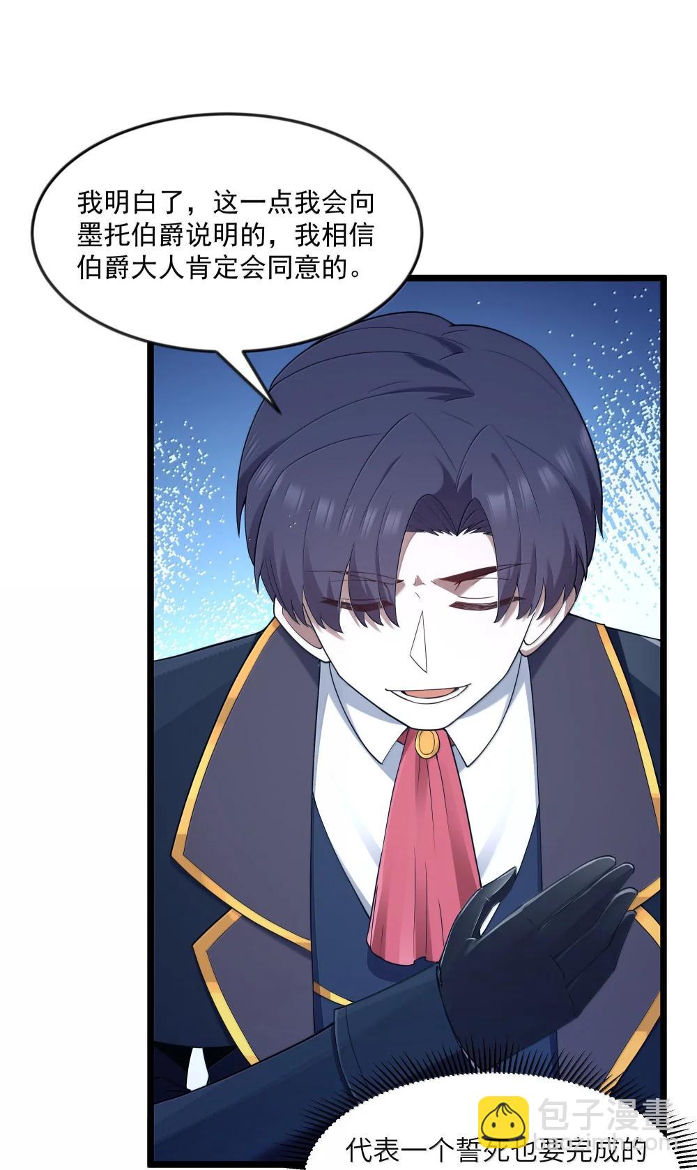 第96话 押金（猎羽季篇）(1/2)-第117话