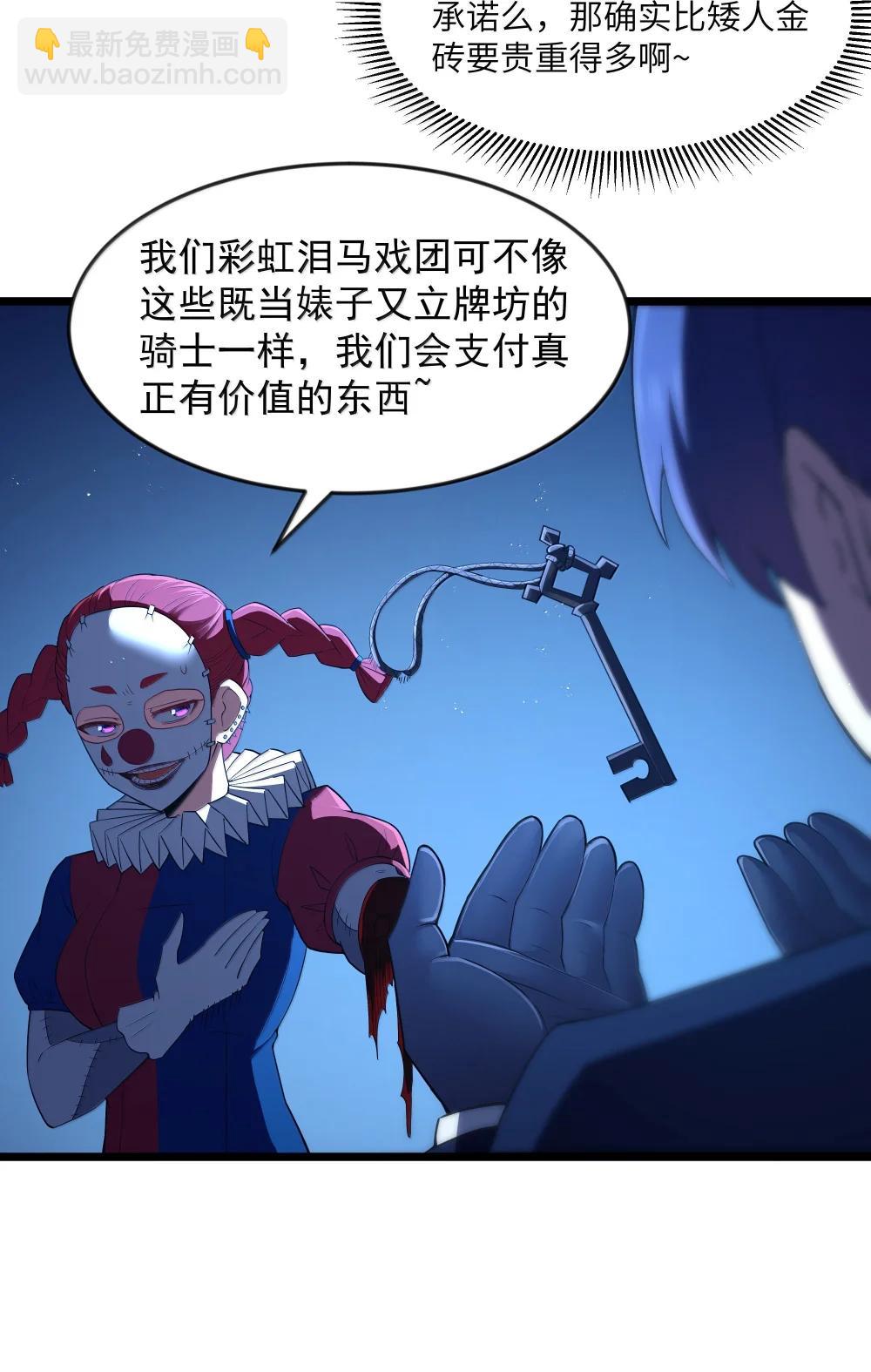 第96话 押金（猎羽季篇）(1/2)-第117话