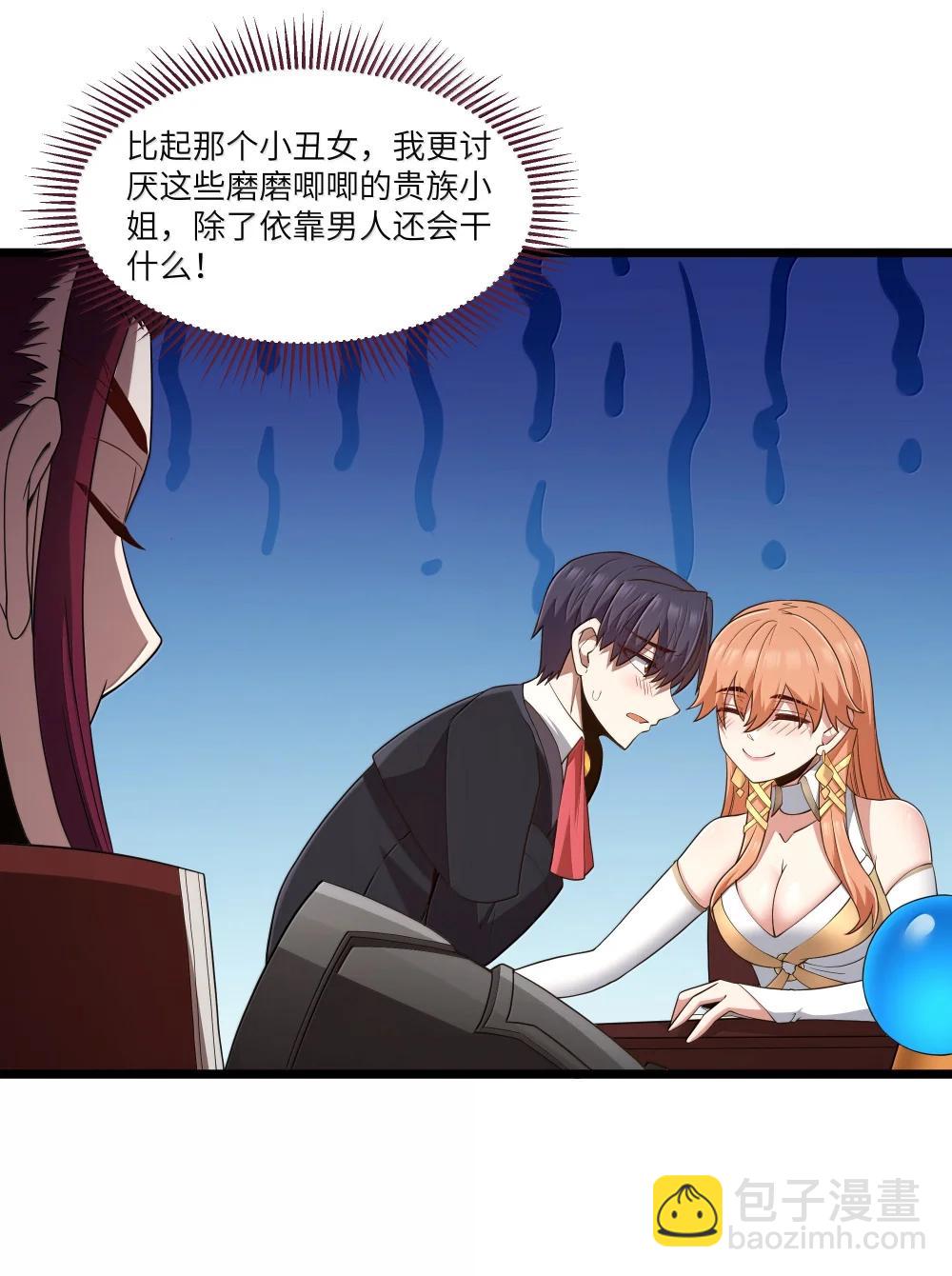 第96话 押金（猎羽季篇）(1/2)-第117话