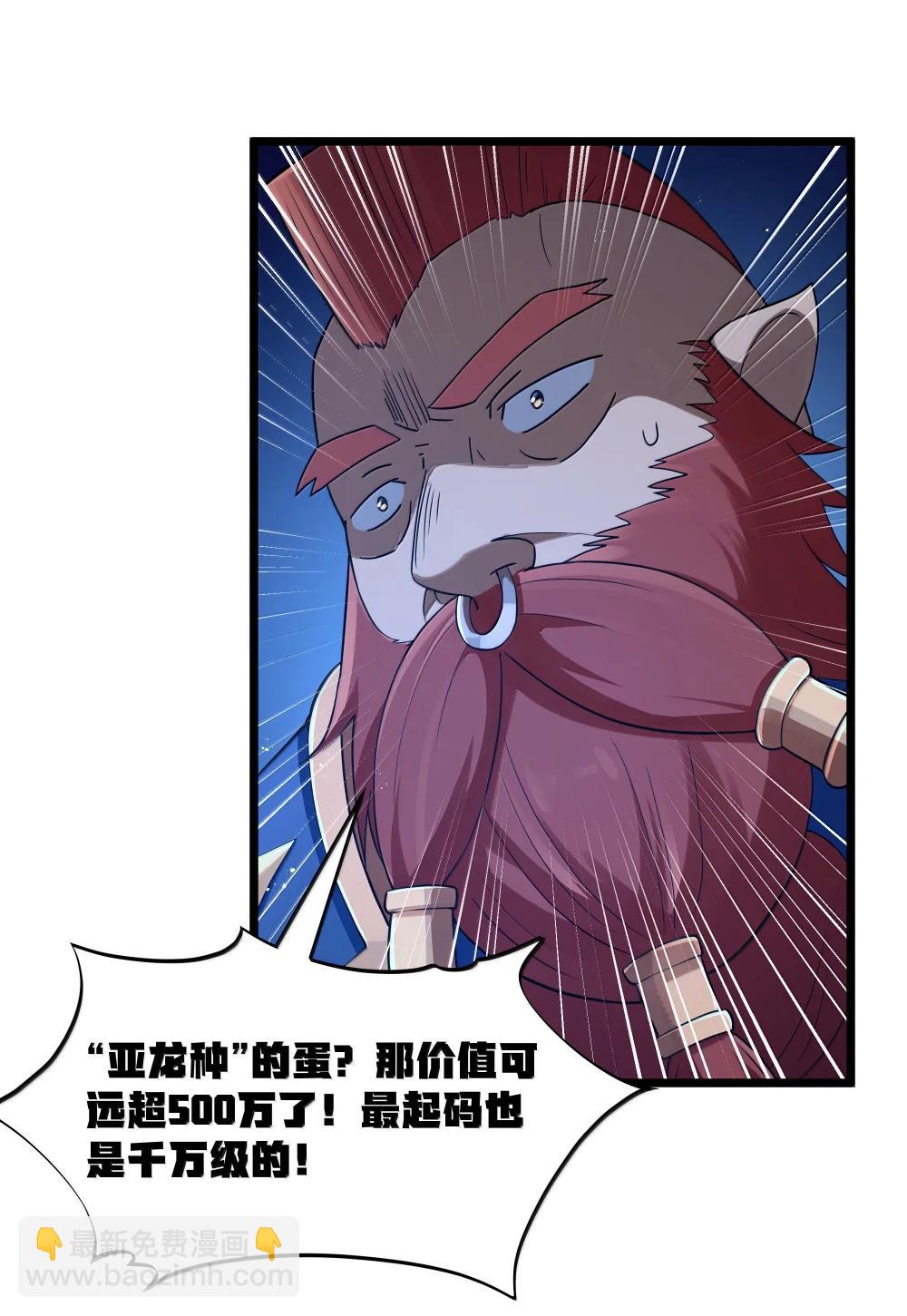 第96话 押金（猎羽季篇）(1/2)-第117话