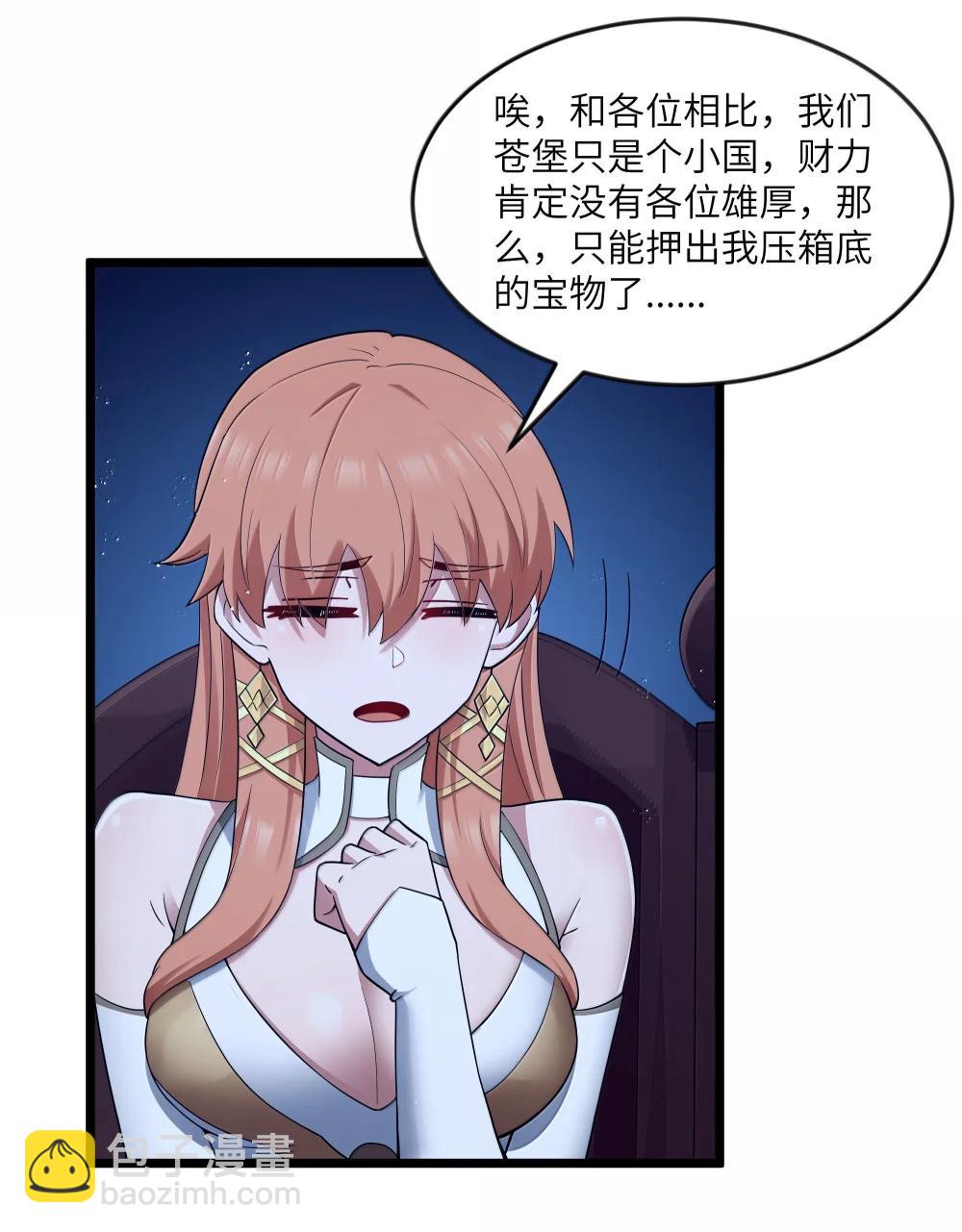 第96话 押金（猎羽季篇）(1/2)-第117话