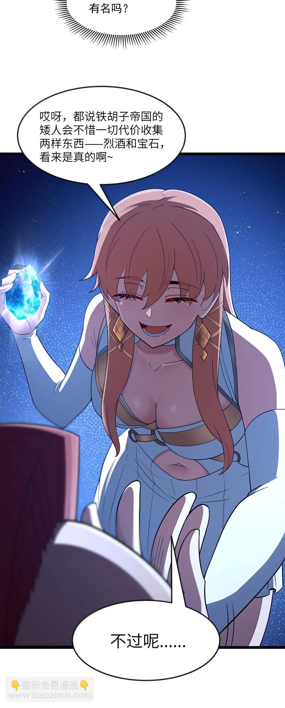 第96话 押金（猎羽季篇）(1/2)-第117话