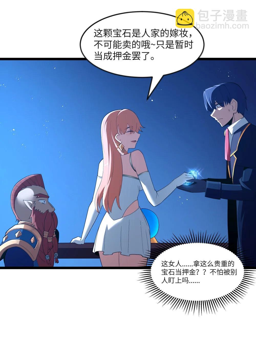 第96话 押金（猎羽季篇）(1/2)-第117话