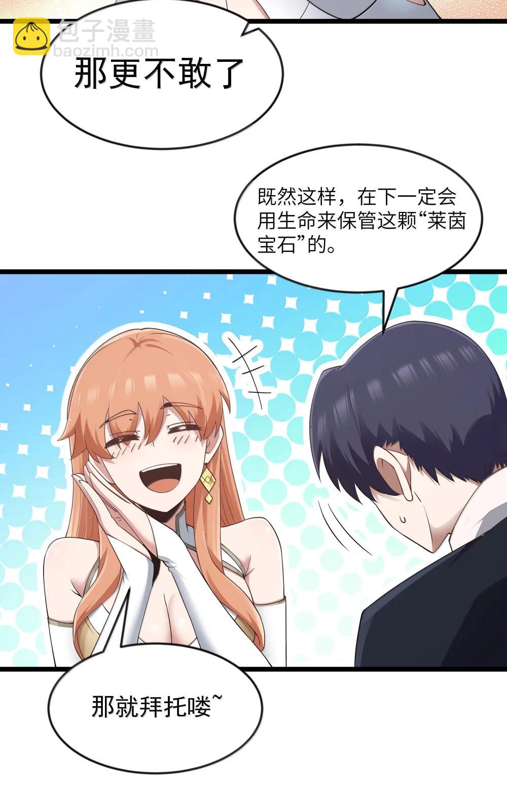 第96话 押金（猎羽季篇）(1/2)-第117话